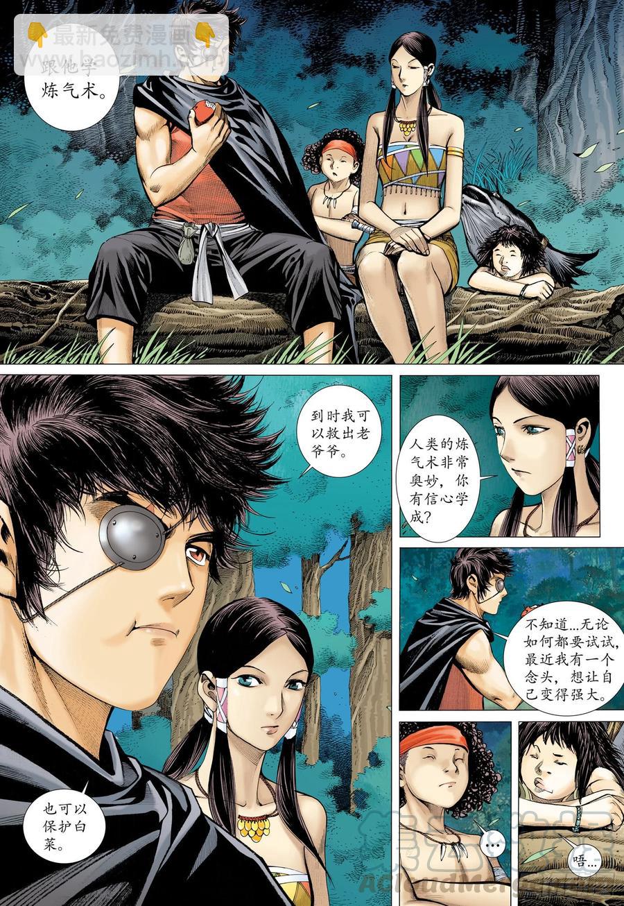 🍘武庚纪 072话|决意（上） 第15页