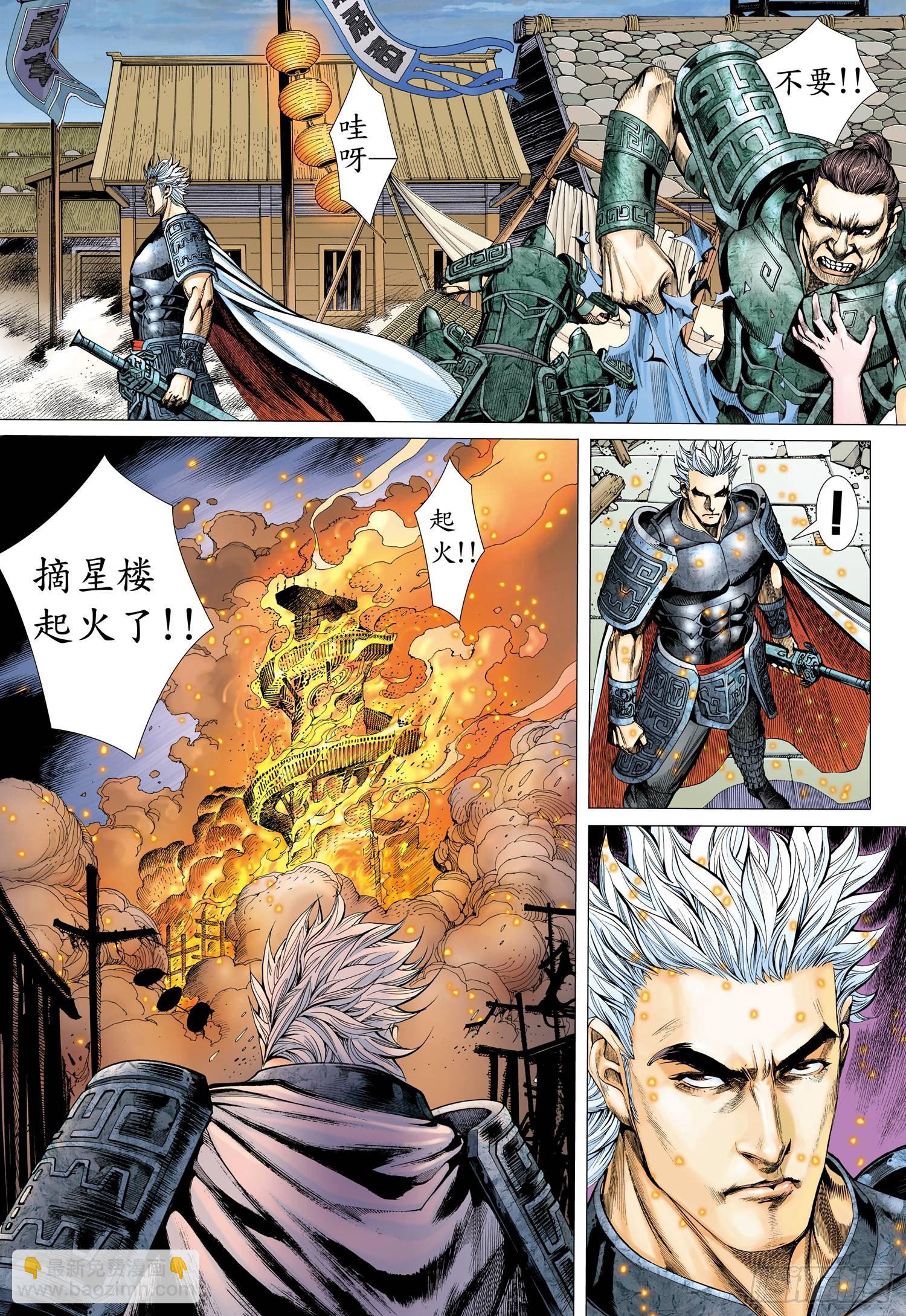 🍘武庚纪 008话|叛逆者之死（下） 第13页