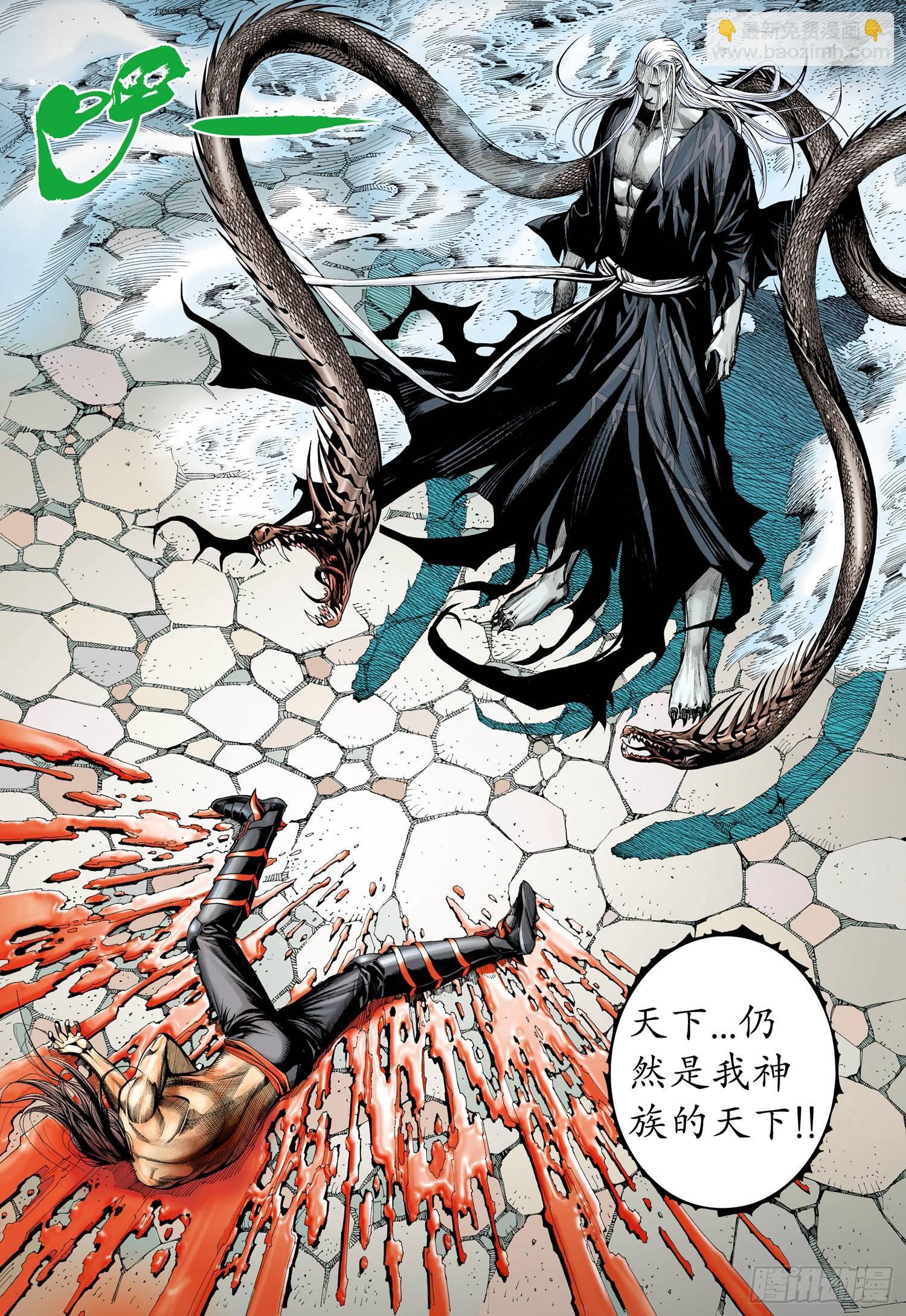 🍘武庚纪 008话|叛逆者之死（下） 第6页