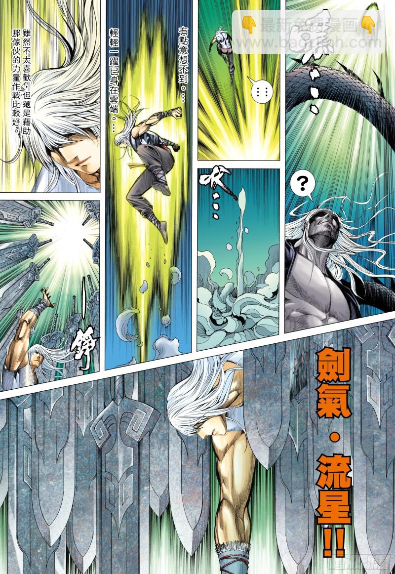 51话|参见天！（上）-第101话