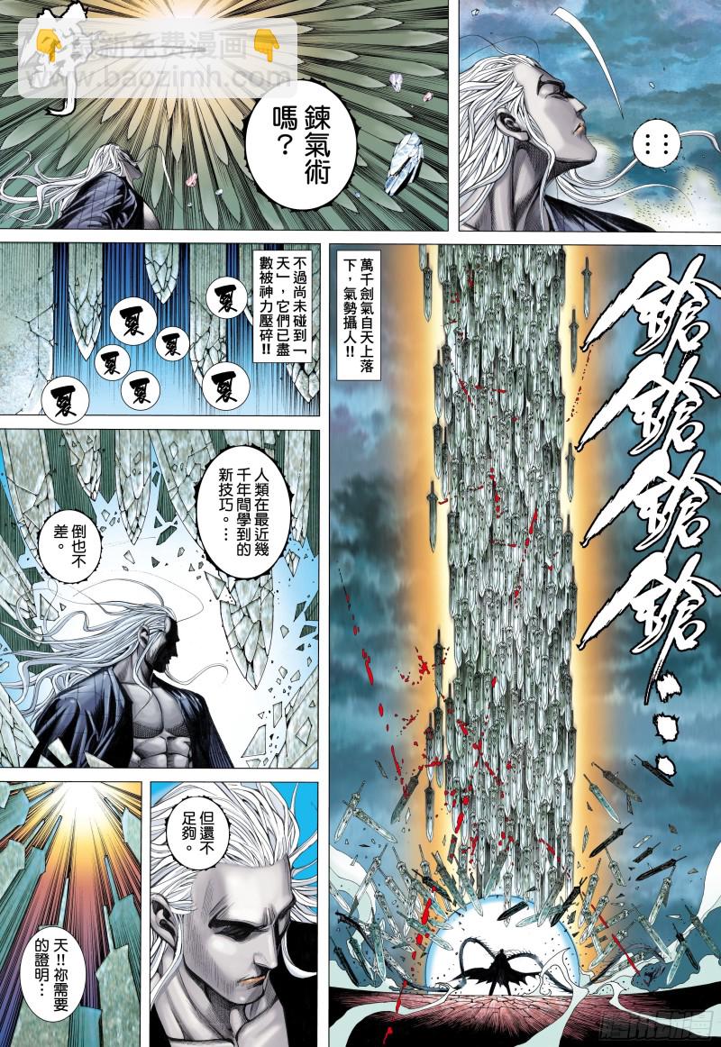 51话|参见天！（上）-第101话