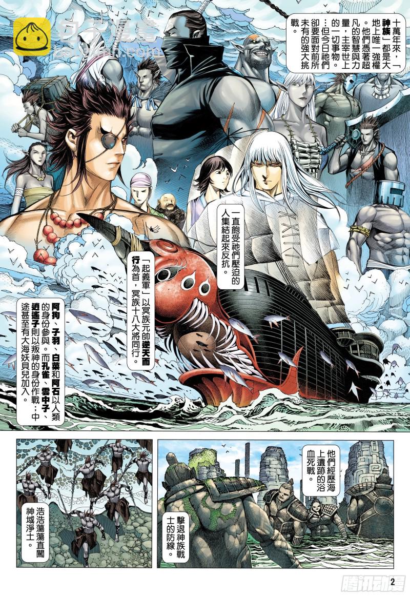 51话|参见天！（上）-第101话