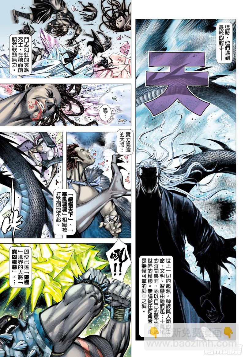 51话|参见天！（上）-第101话