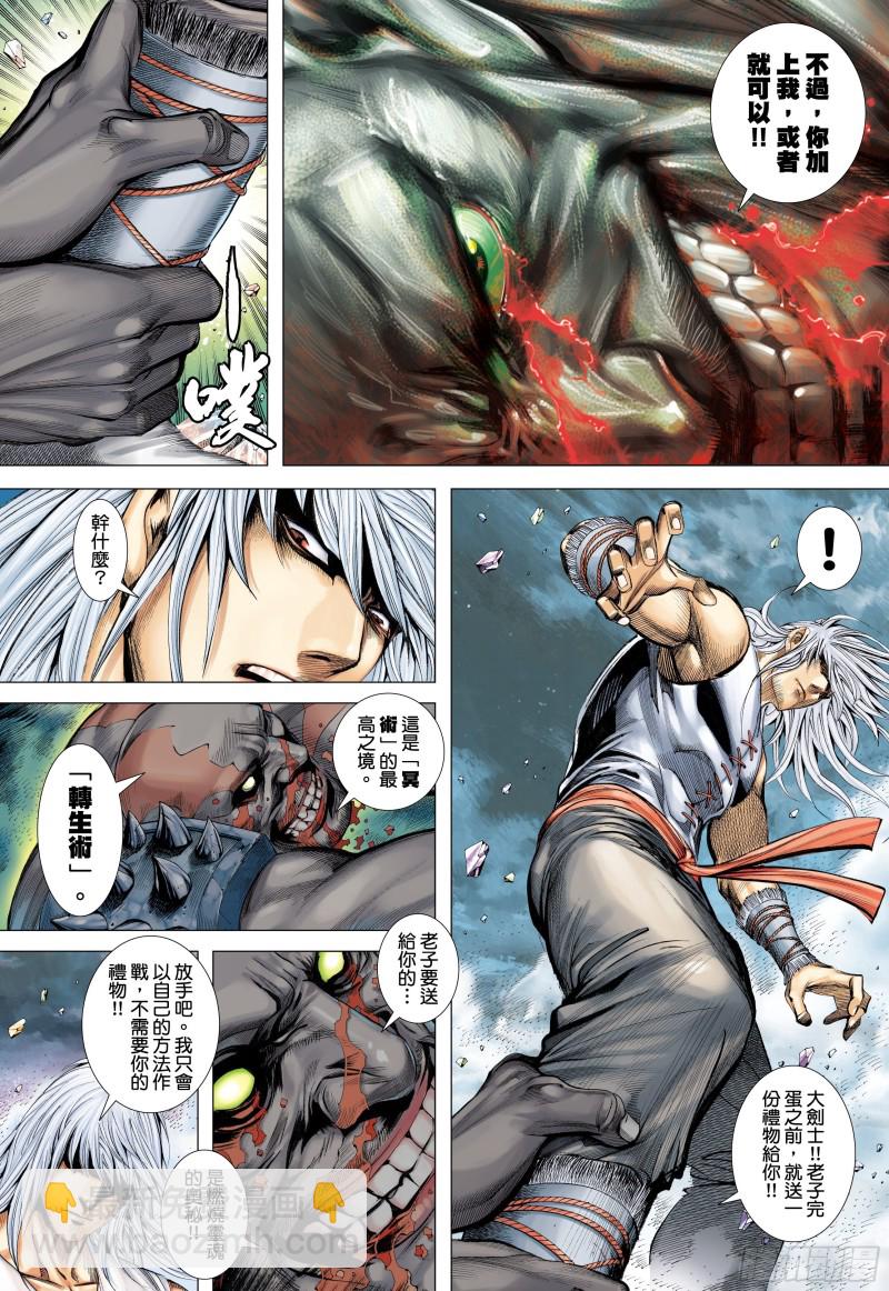 51话|参见天！（上）-第101话