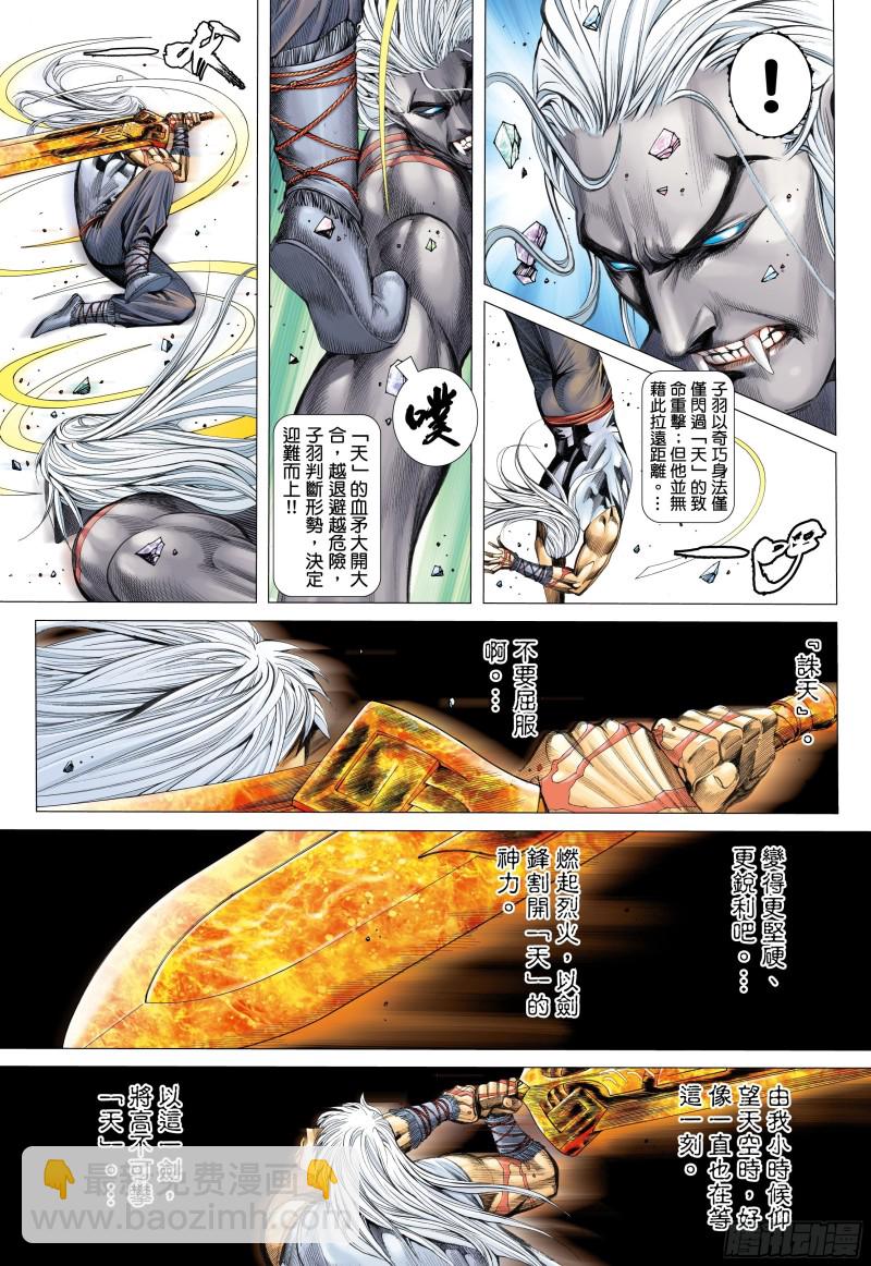 52话|究竟天有多高（上）-第103话