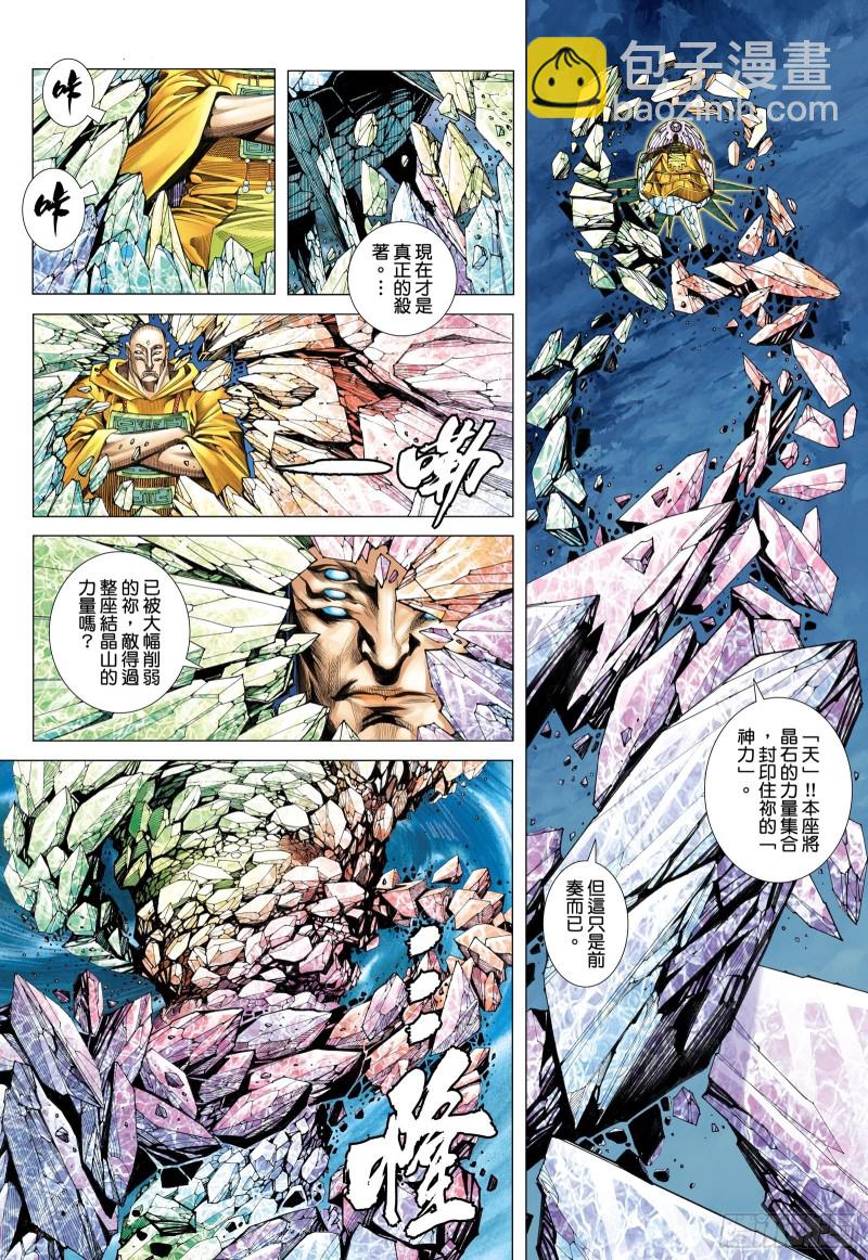 58话|远古神复辟（上）-第115话
