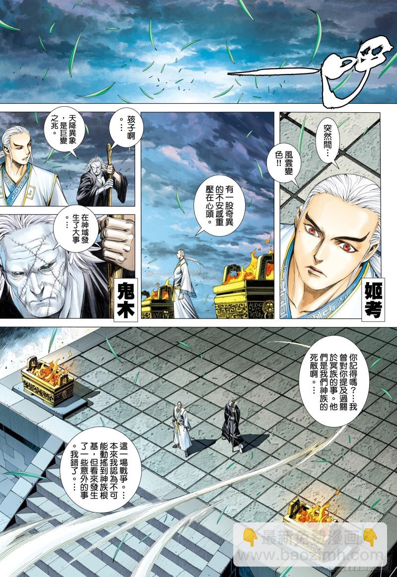 59话|天逝（上）-第117话