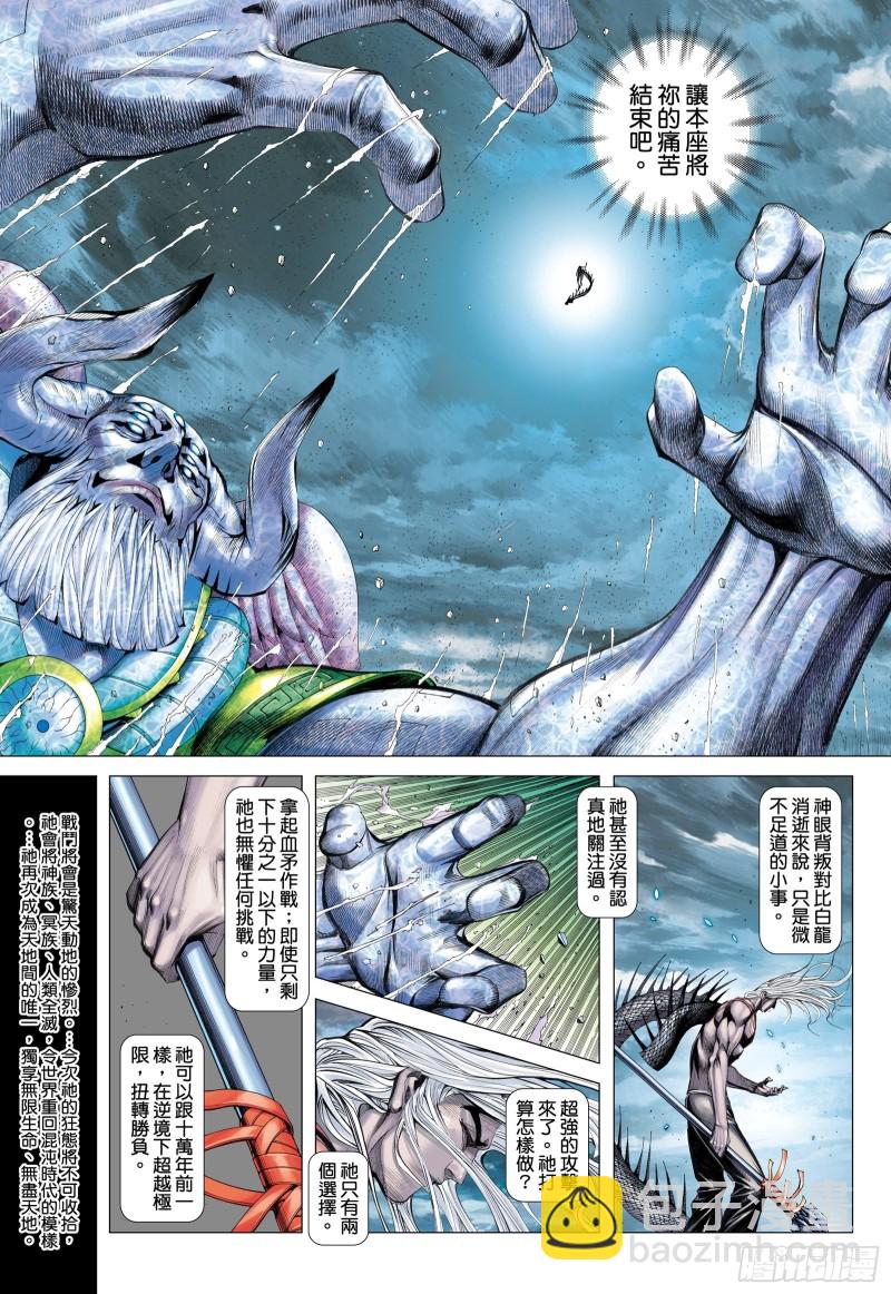 59话|天逝（上）-第117话