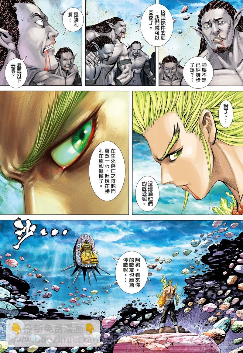 60话|起义（上）-第119话