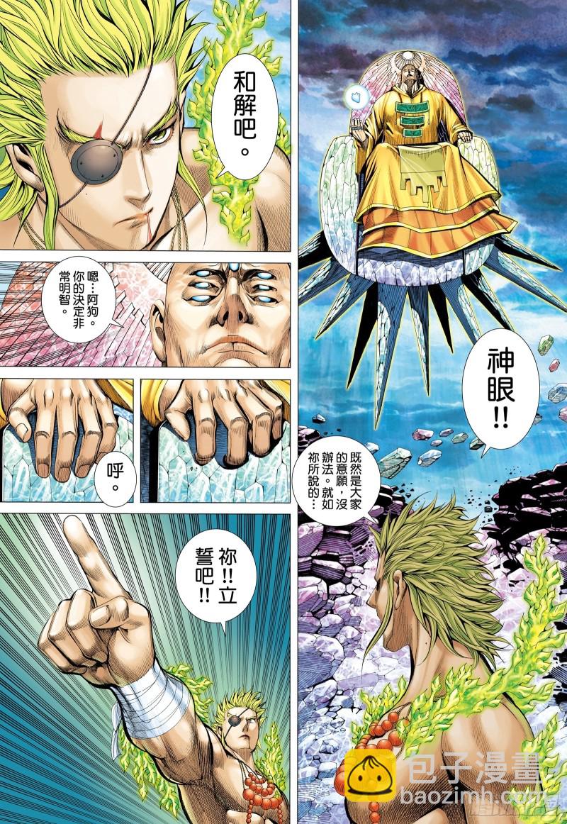 60话|起义（上）-第119话