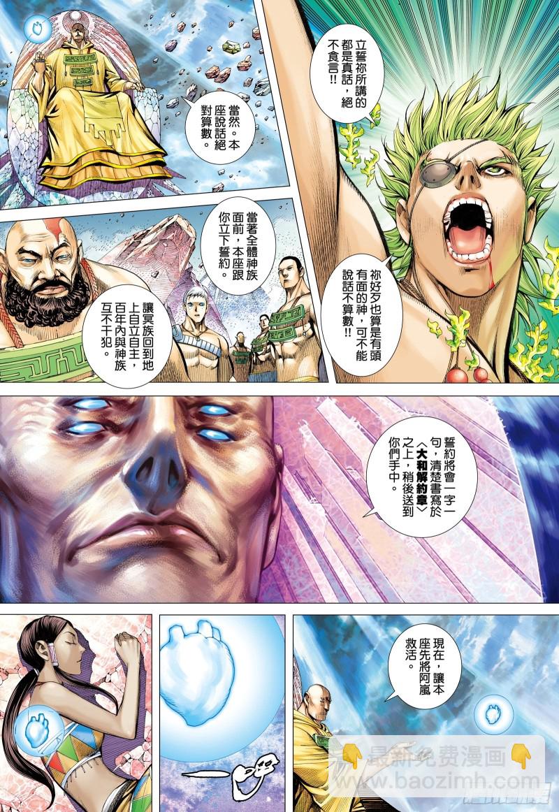 60话|起义（上）-第119话