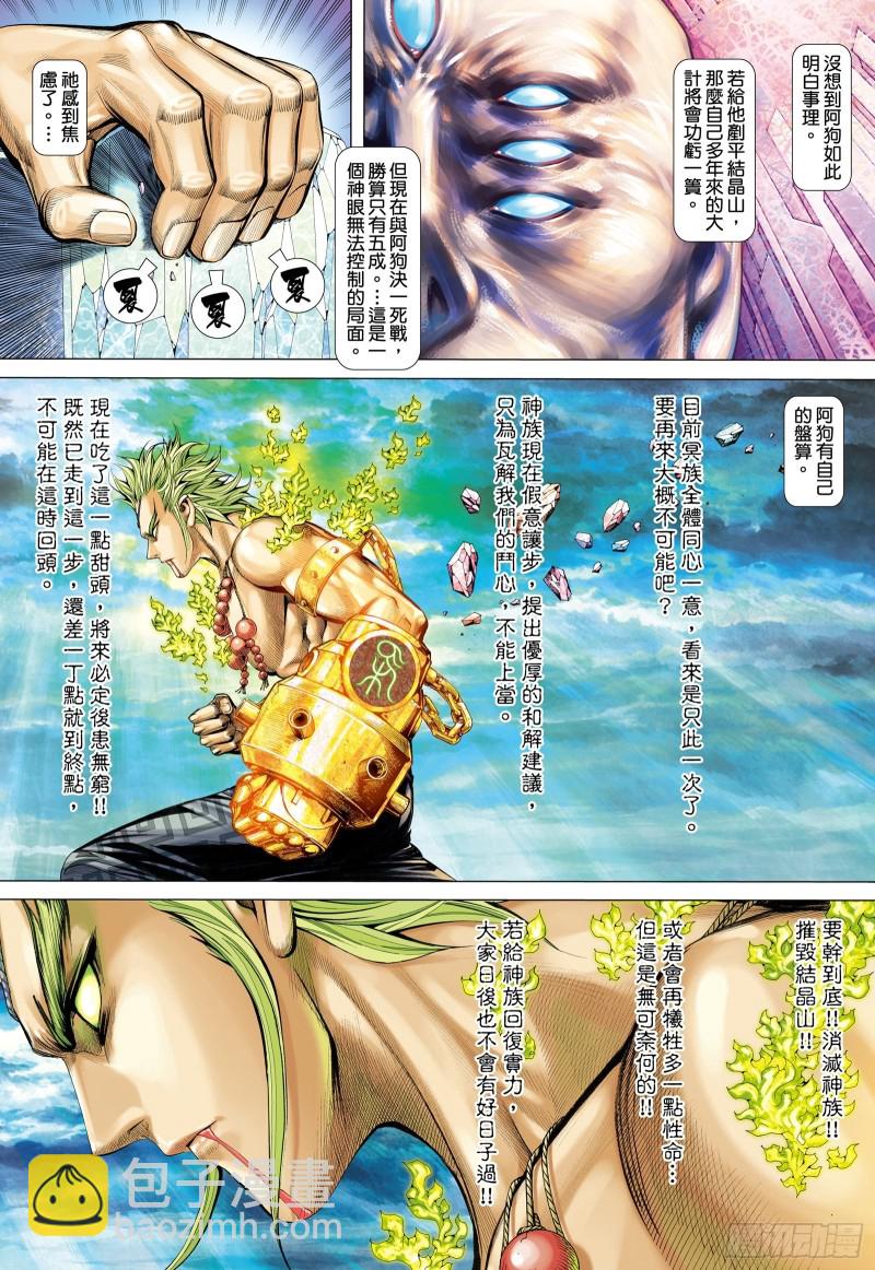 60话|起义（上）-第119话