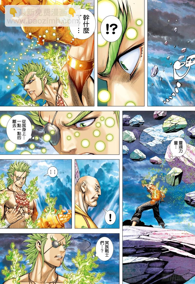 60话|起义（上）-第119话