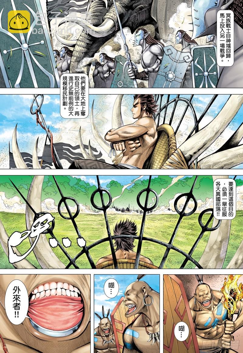 61话|建国大业（上）-第121话