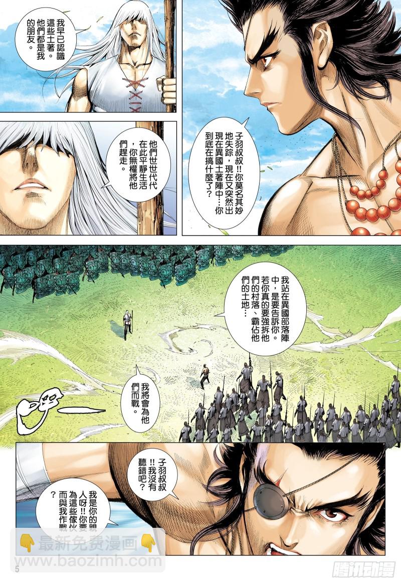 62话|只为弱者而战的剑（上）-第123话