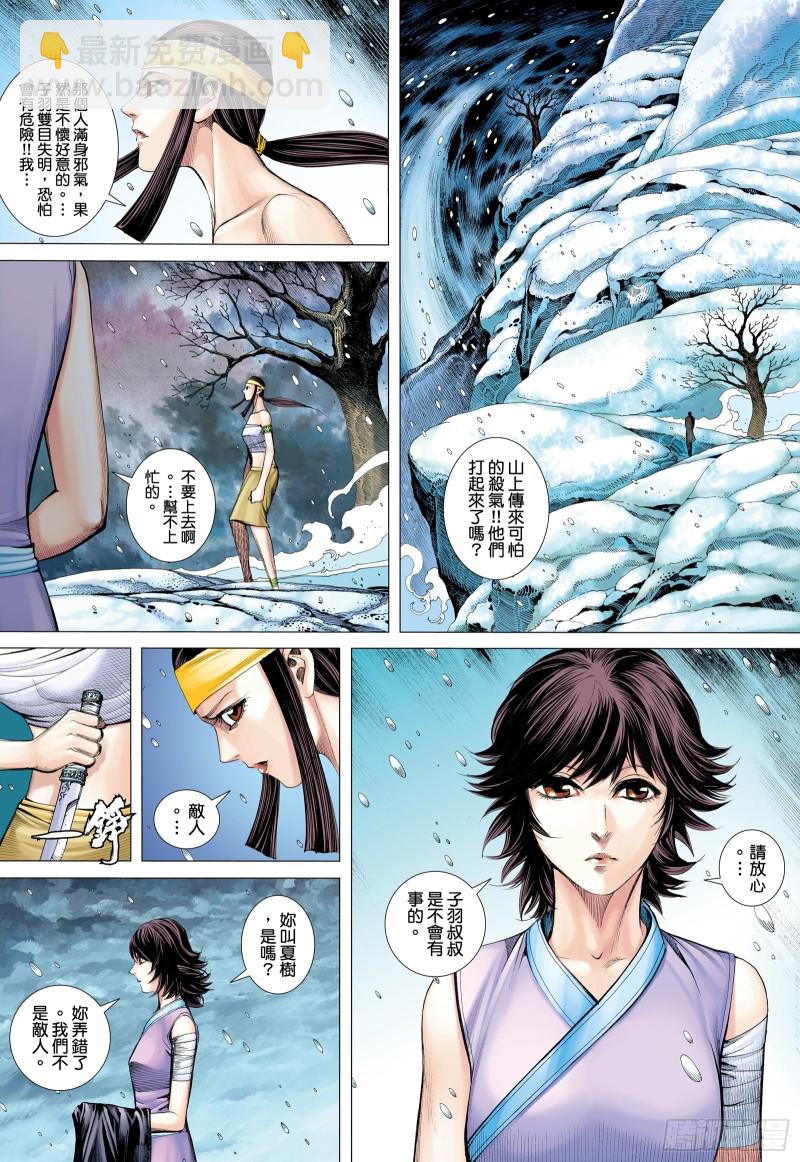 63话|阿狗与子羽（上）-第125话