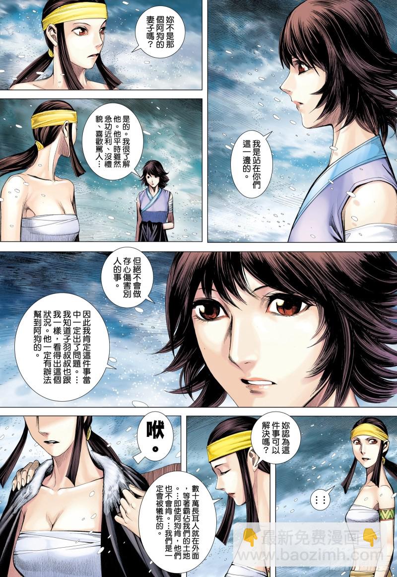 63话|阿狗与子羽（上）-第125话