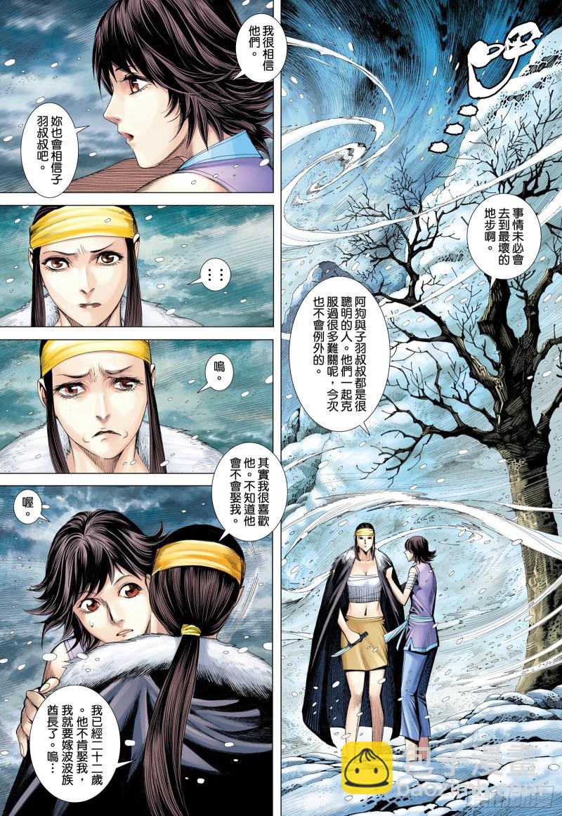 63话|阿狗与子羽（上）-第125话