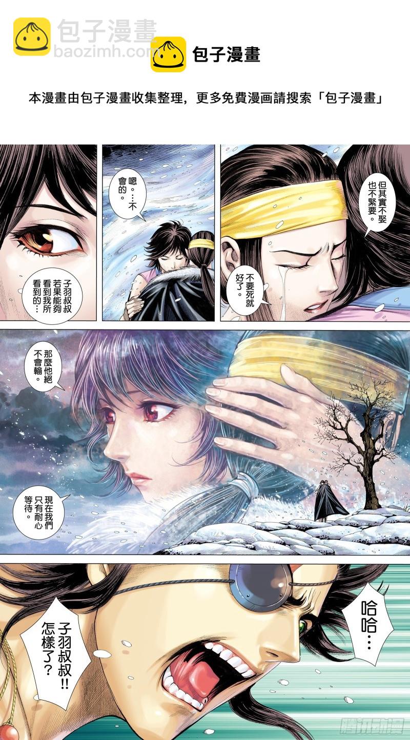 63话|阿狗与子羽（上）-第125话