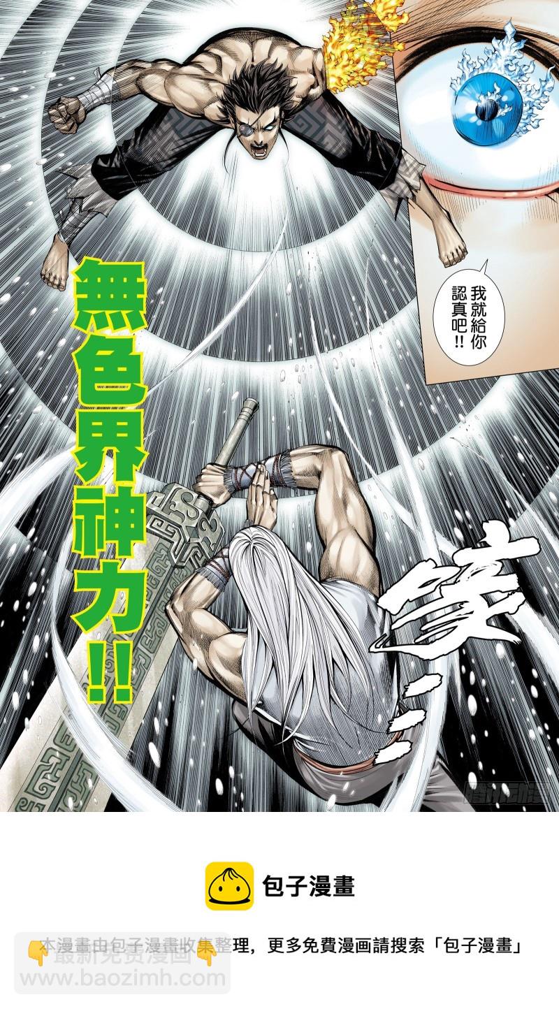63话|阿狗与子羽（上）-第125话