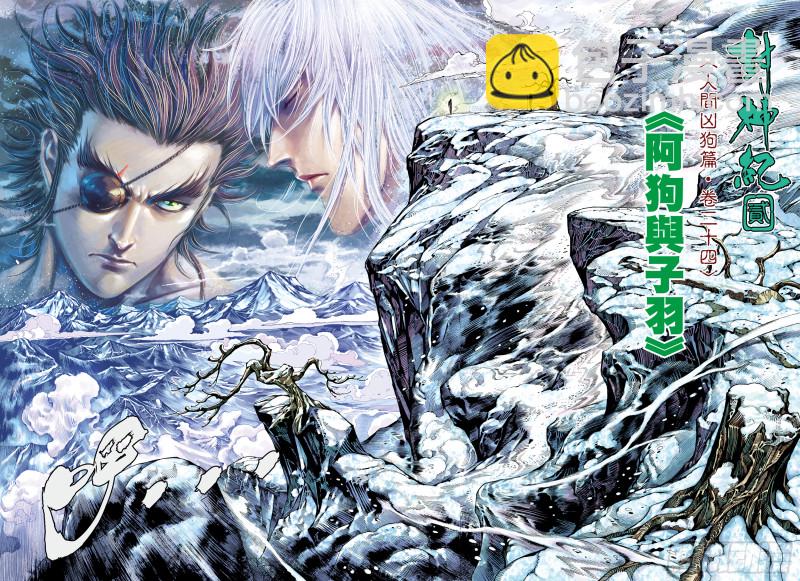 63话|阿狗与子羽（上）-第125话