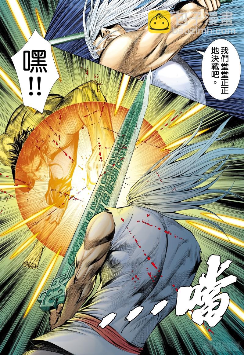 63话|阿狗与子羽（上）-第125话