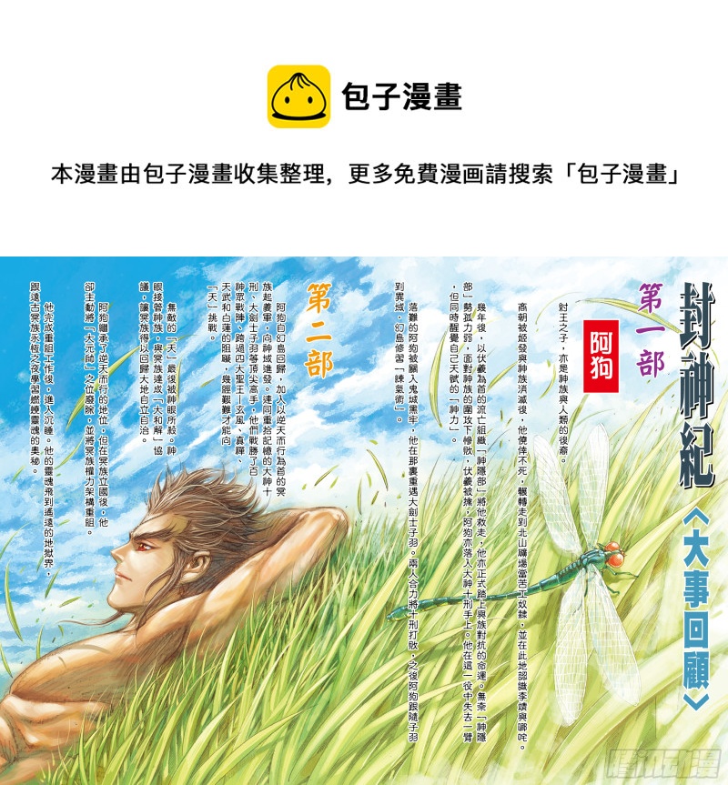 64话|传奇（上）-第127话