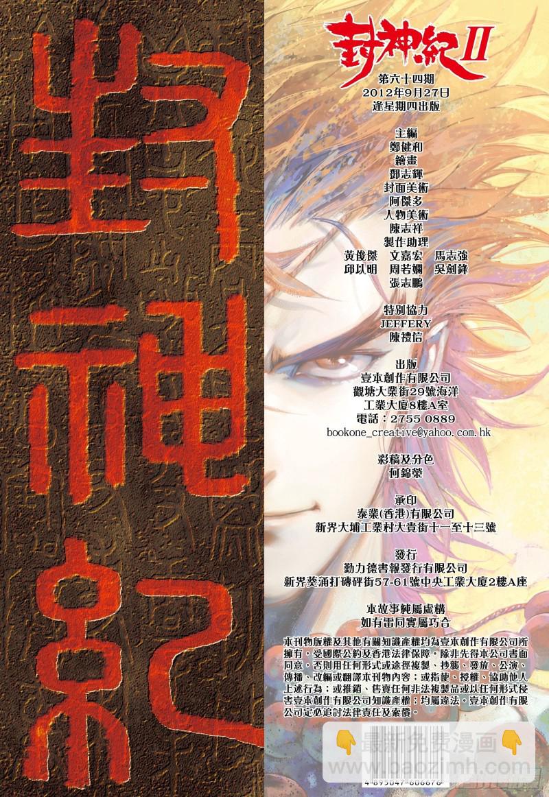 64话|传奇（上）-第127话