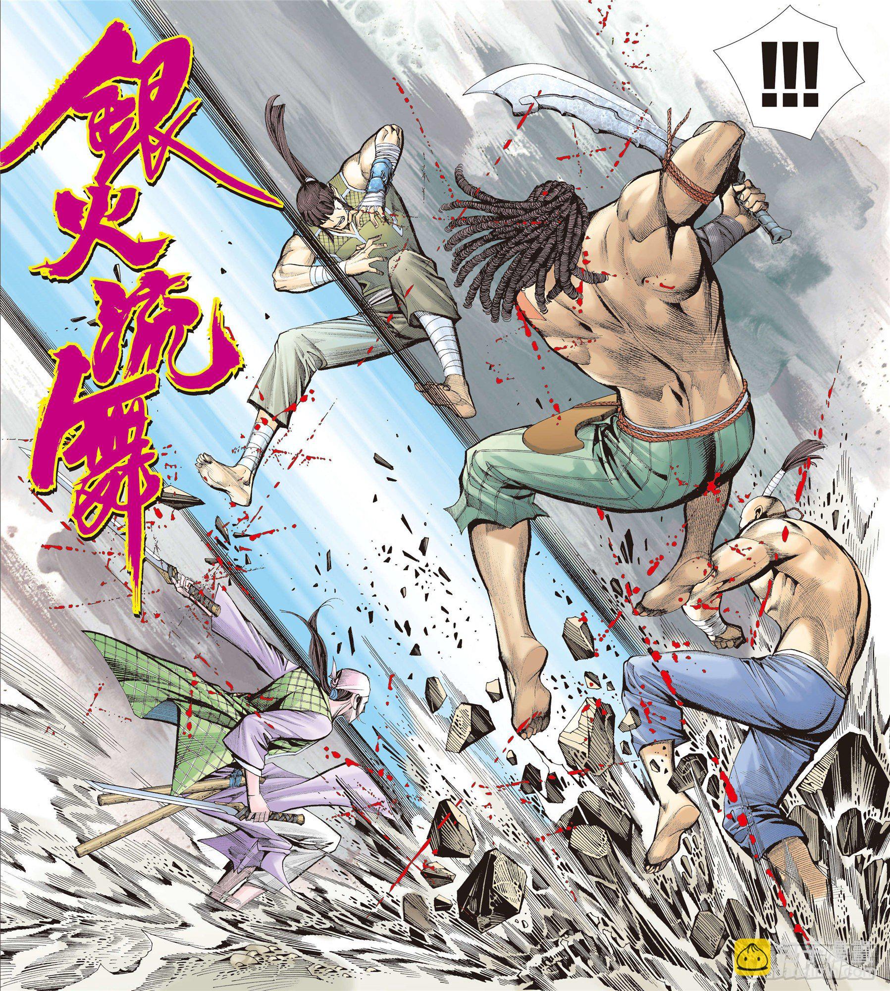 02话|神将（上）-第3话
