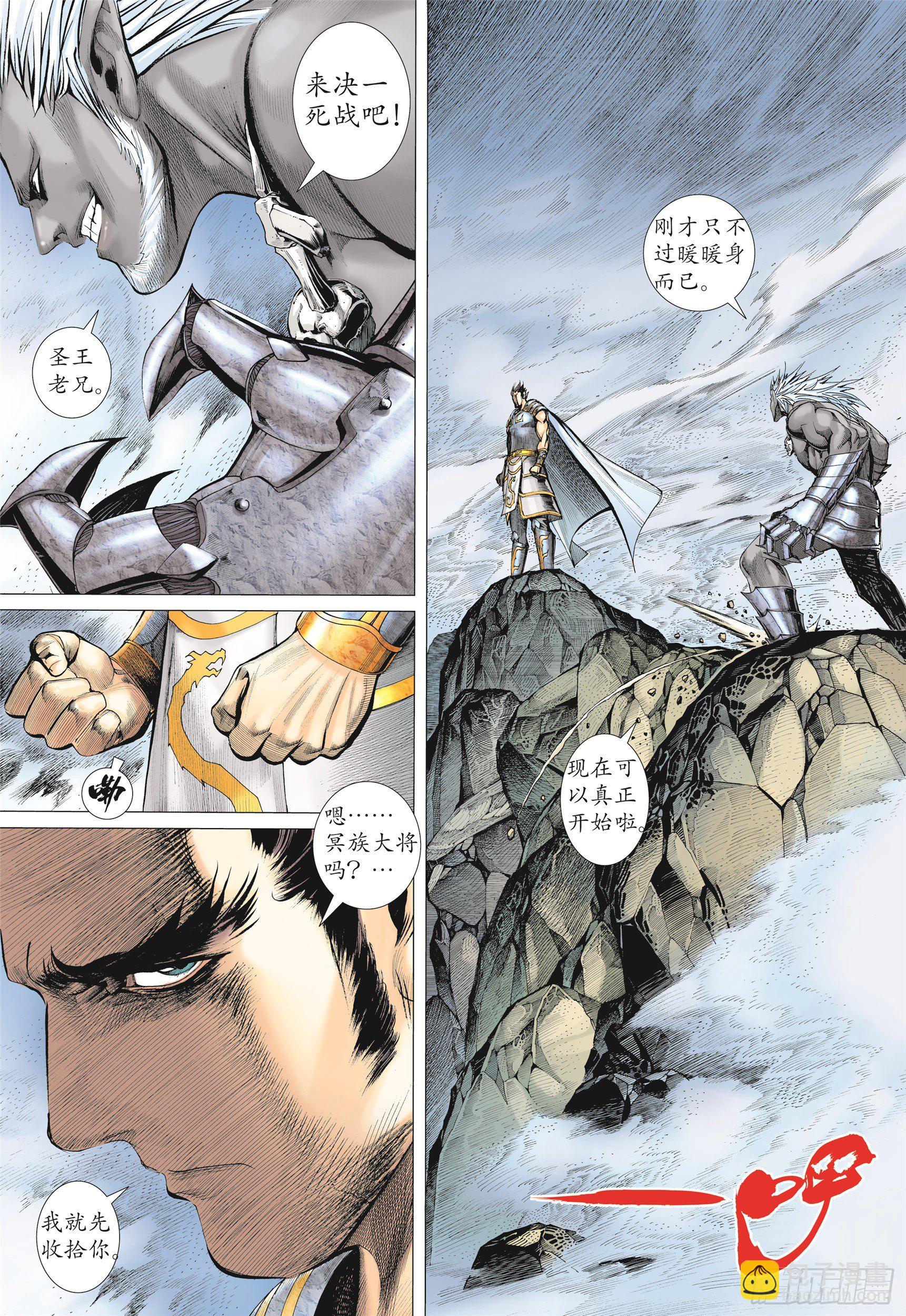 11话|天下无双（上）-第21话