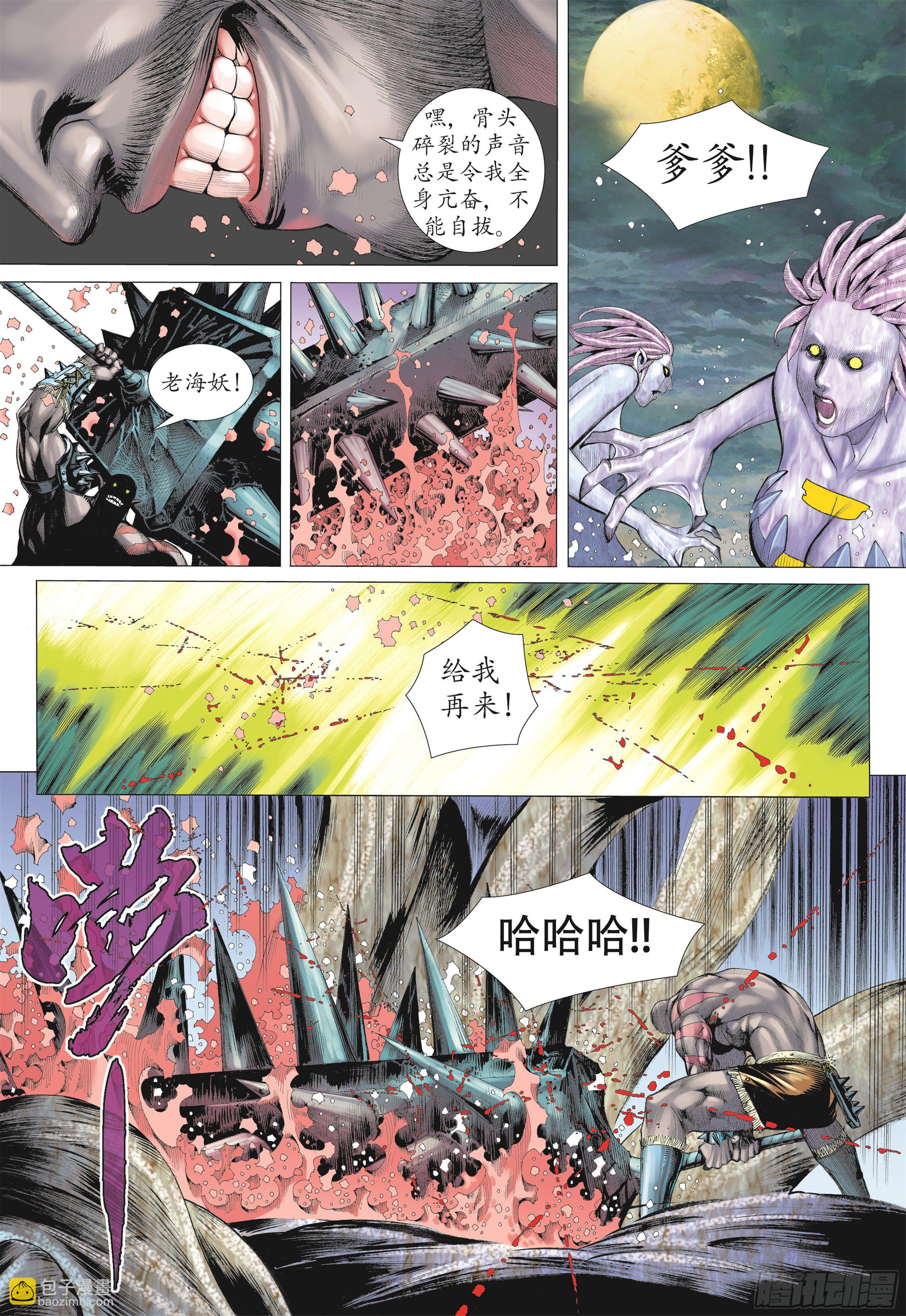 20话|穷凶极恶（上）-第39话