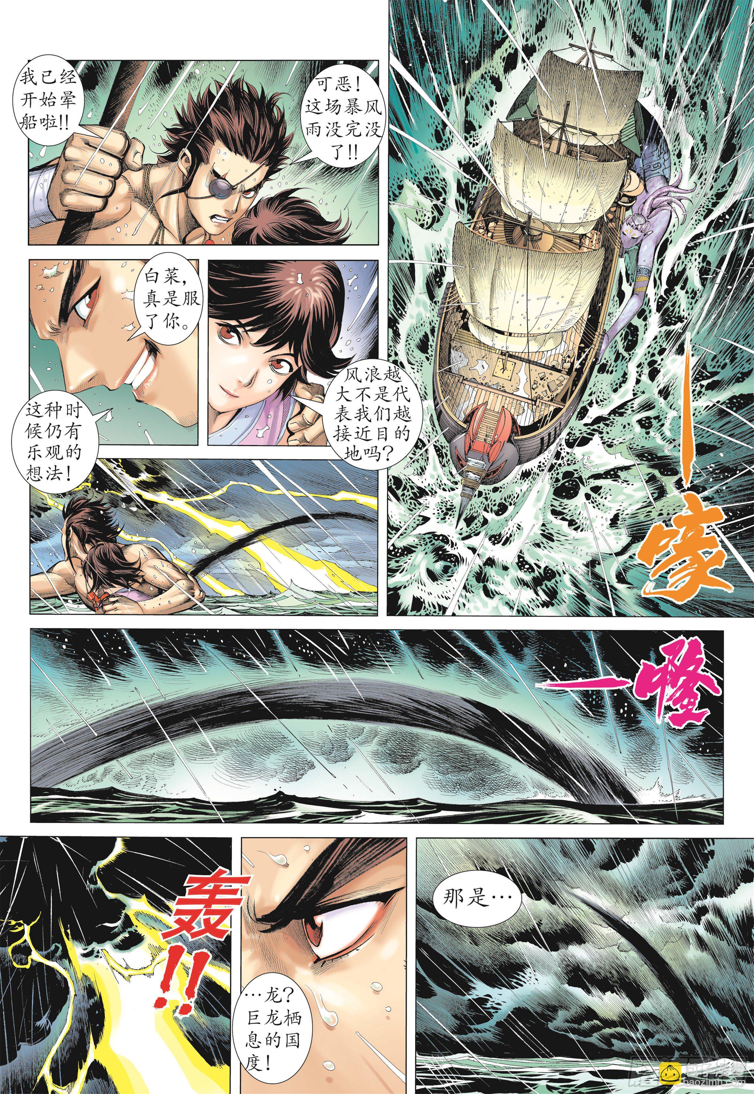 21话|碟变（上）-第41话