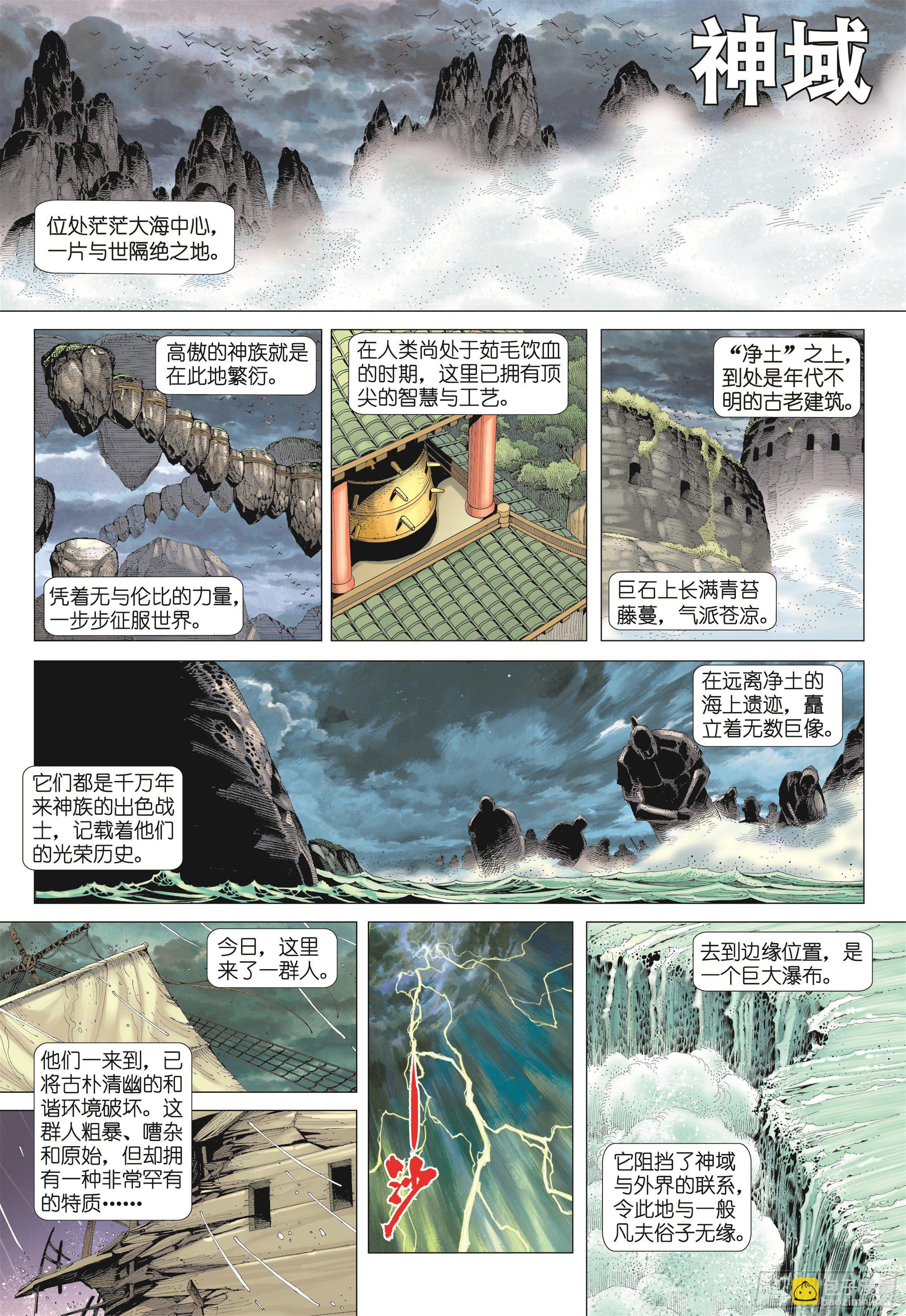 22话|战（上）-第43话