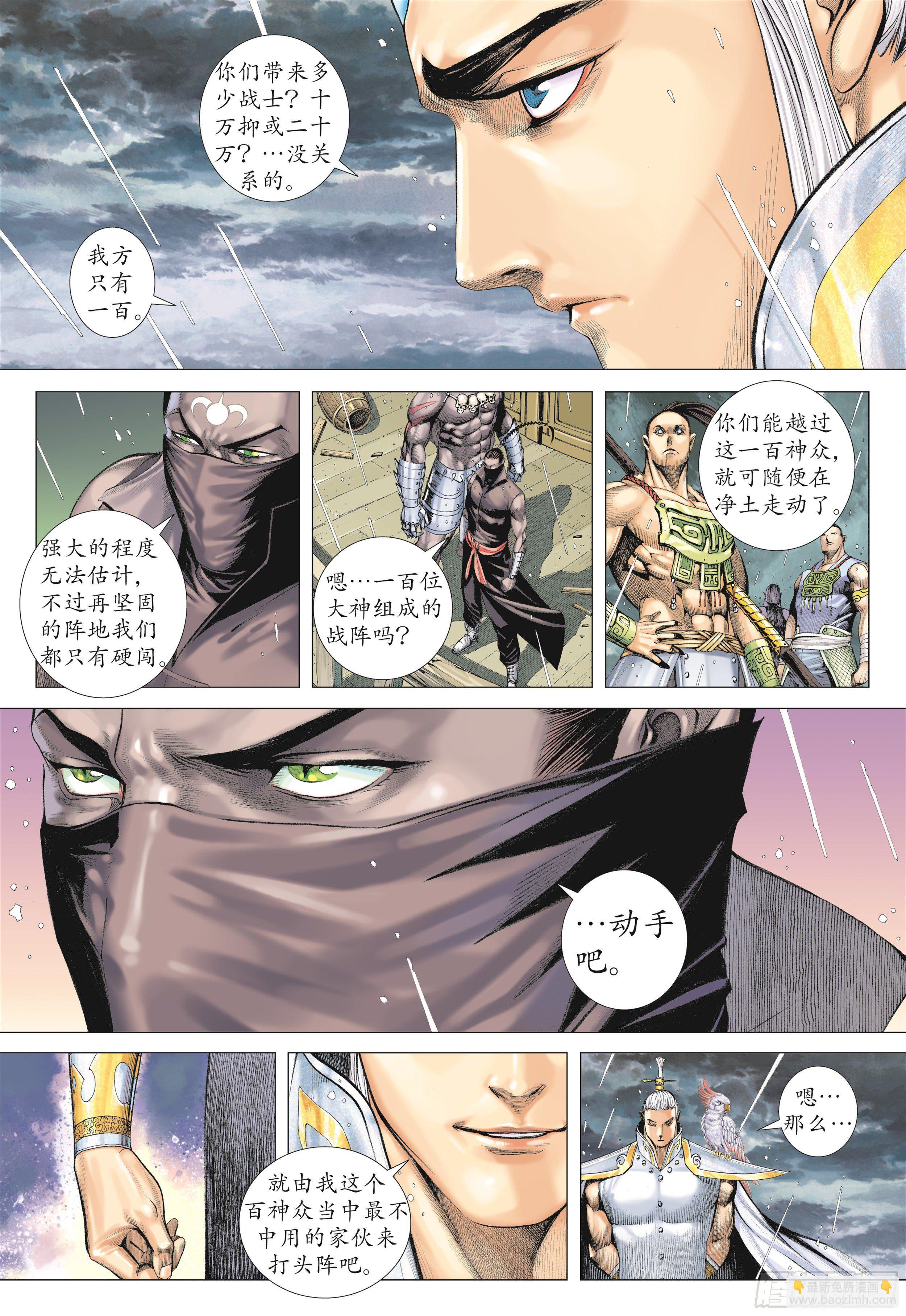 22话|战（上）-第43话