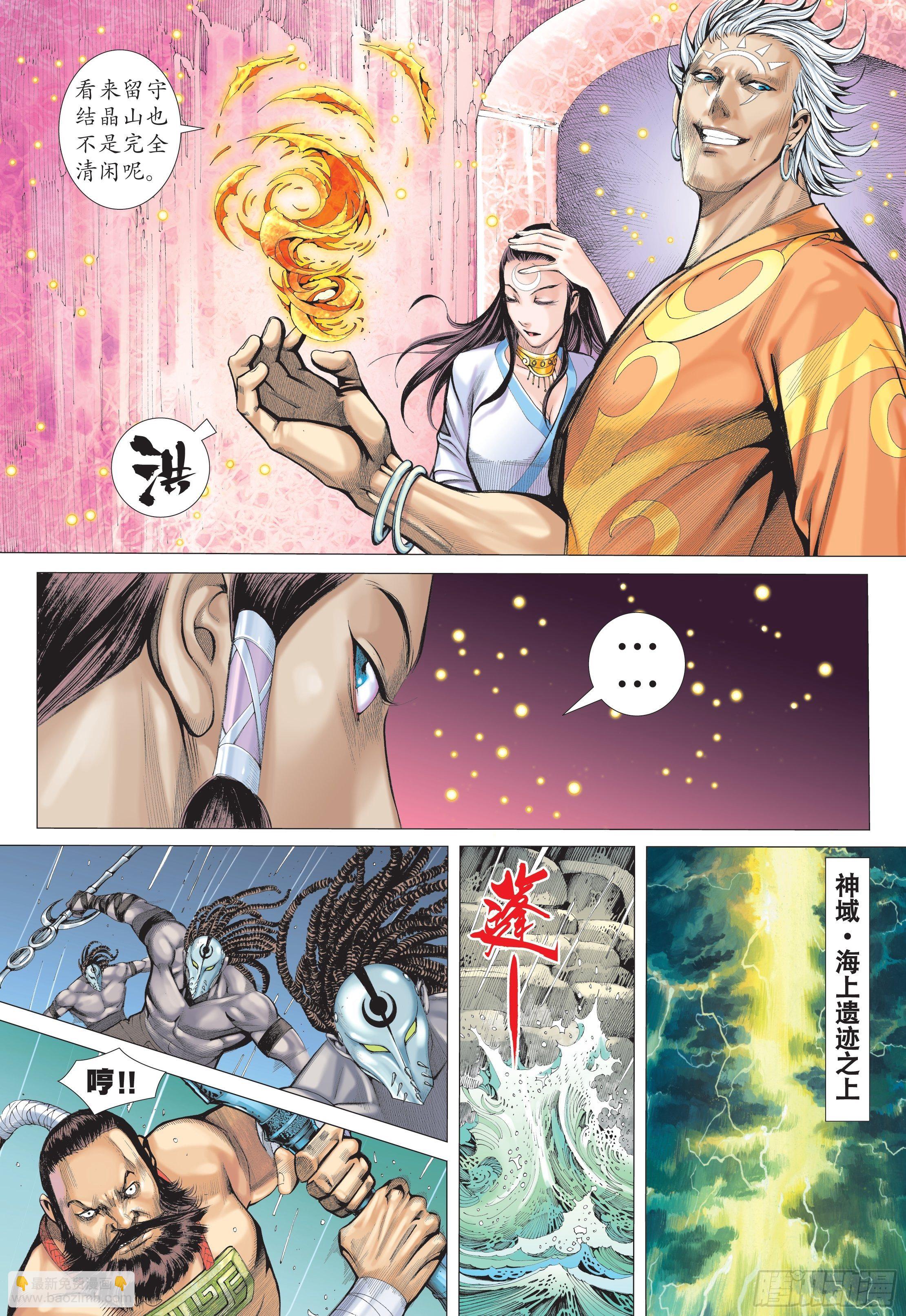 23话|天之墓（上）-第45话