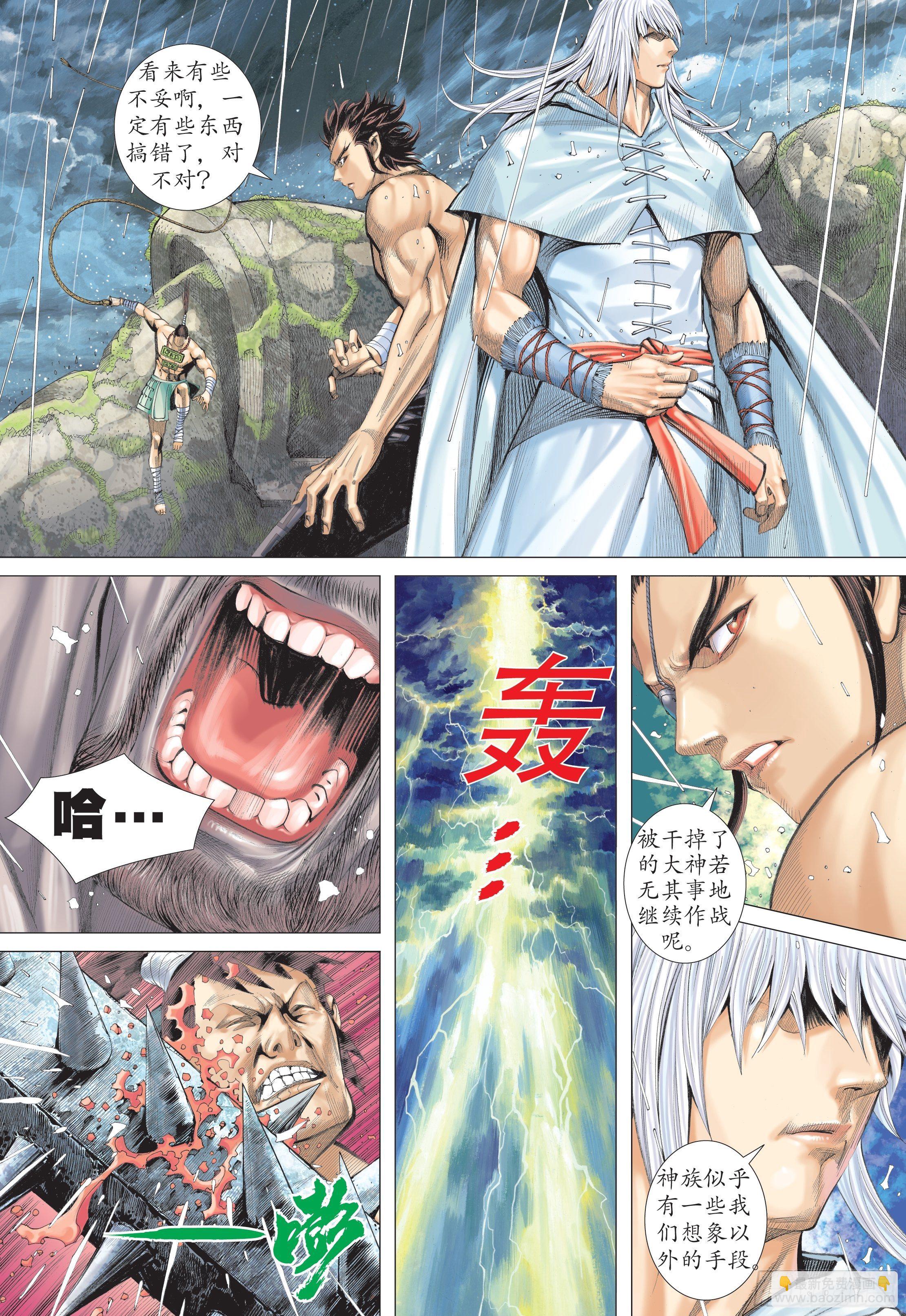 24话|百神众的力量（上）-第47话