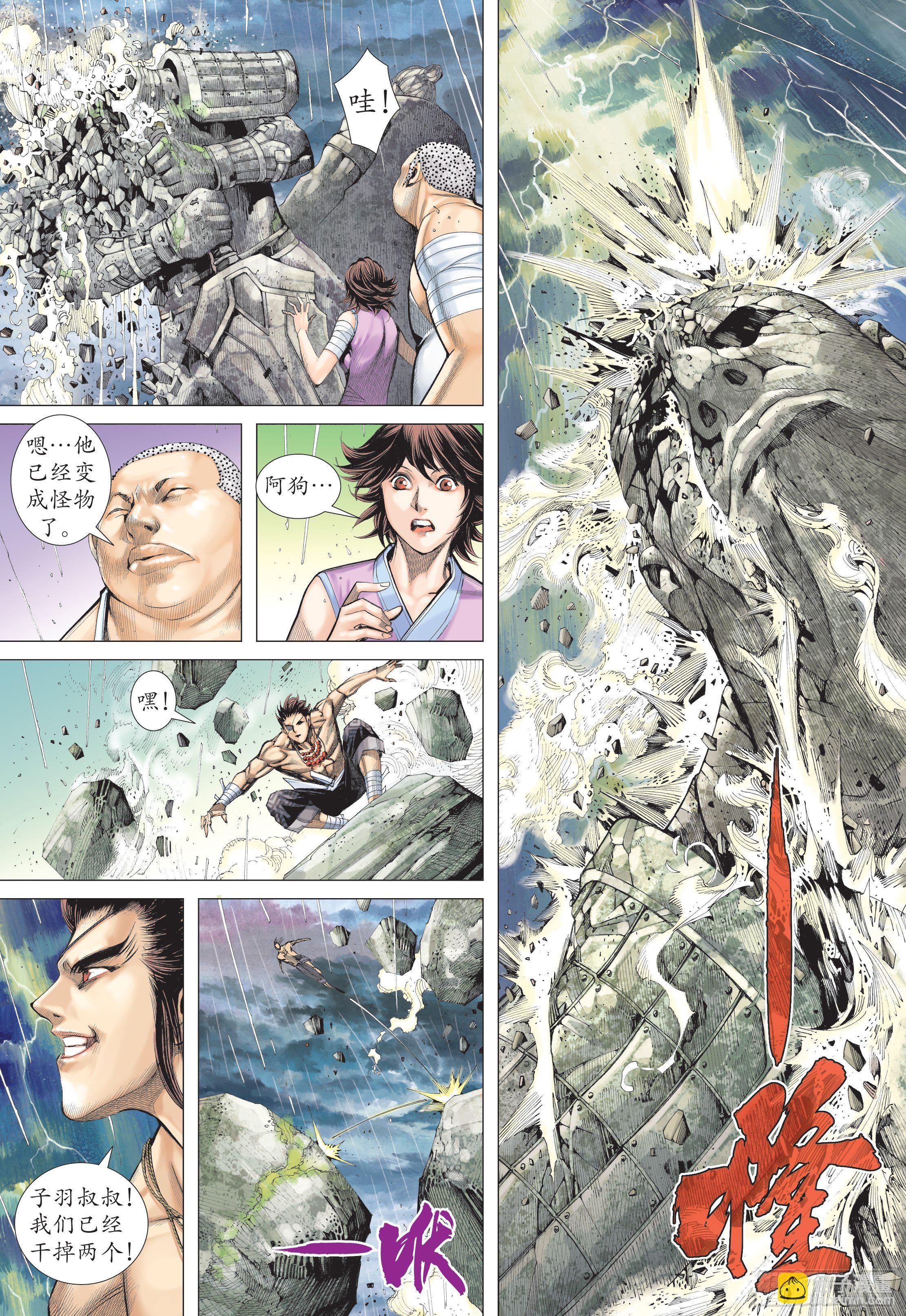 24话|百神众的力量（上）-第47话