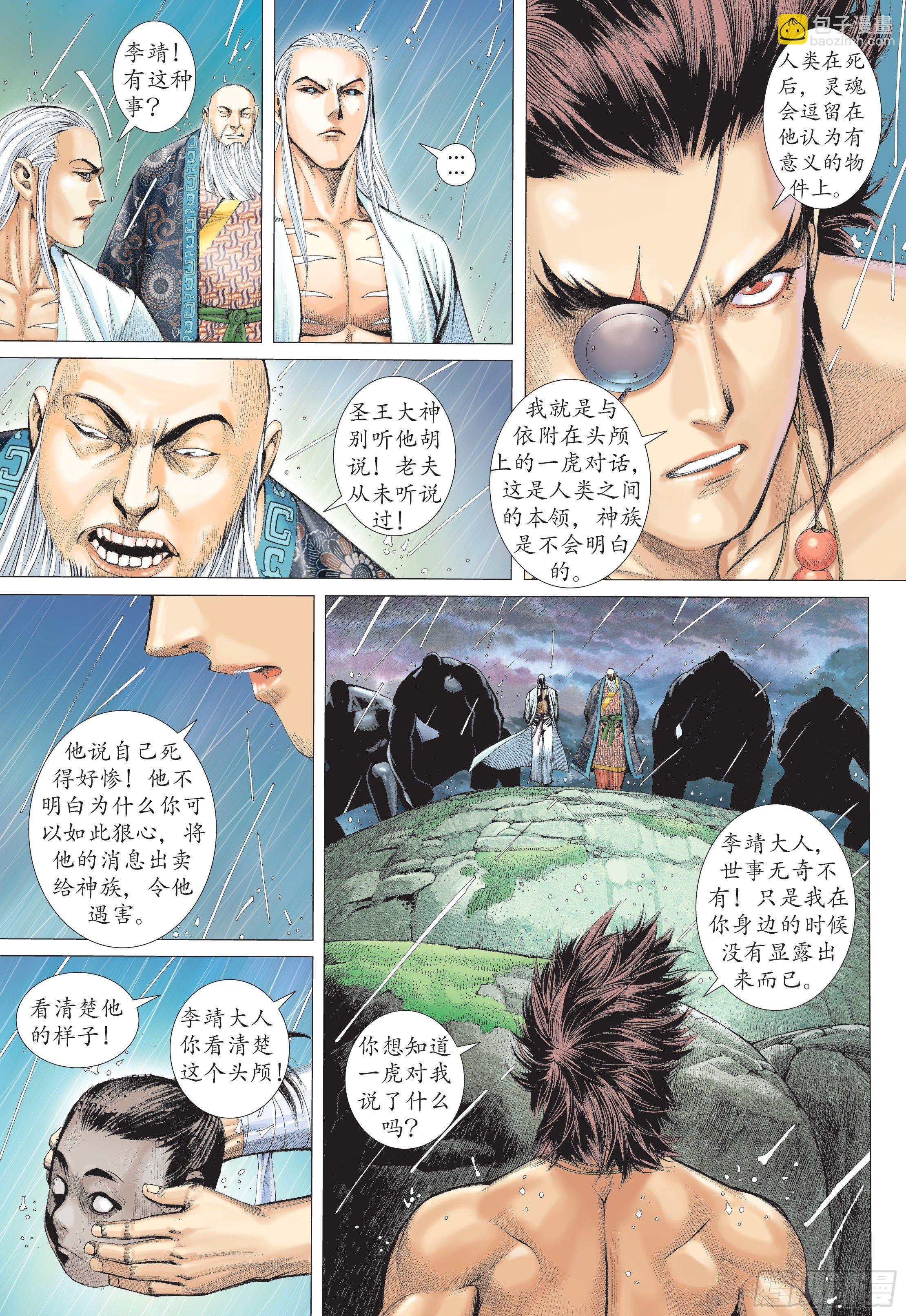 29话|绝望的重聚（上）-第57话