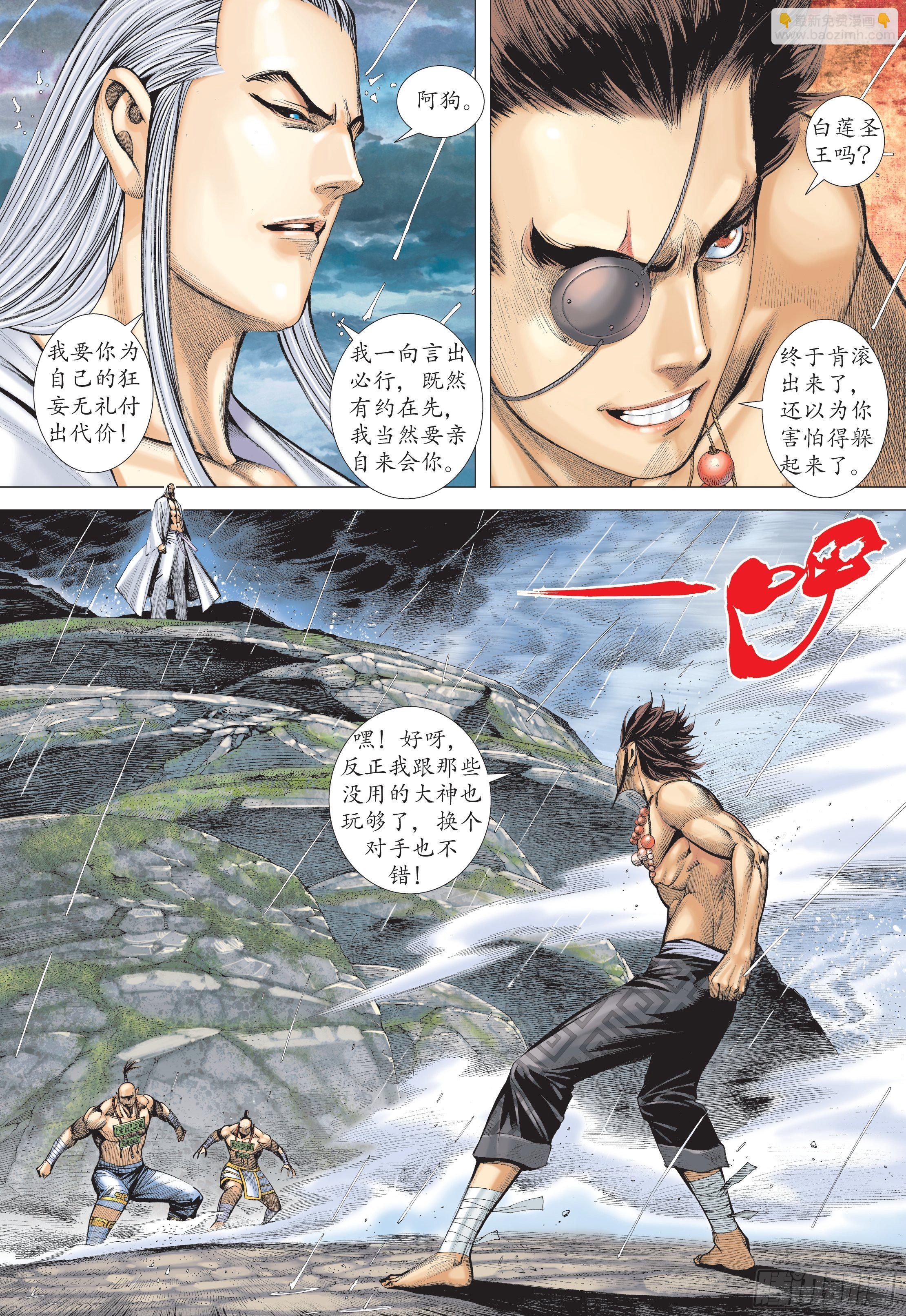 29话|绝望的重聚（上）-第57话