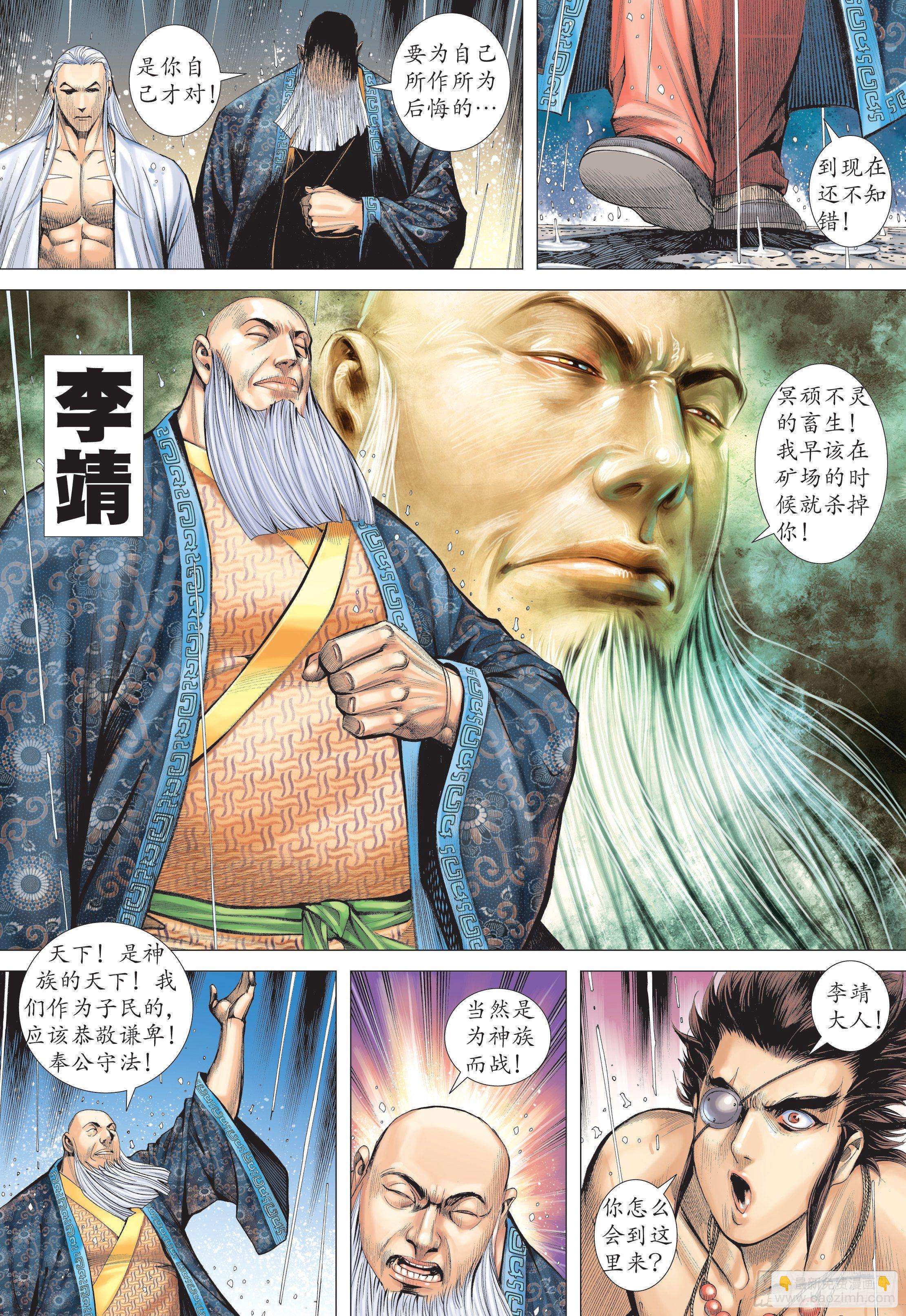 29话|绝望的重聚（上）-第57话