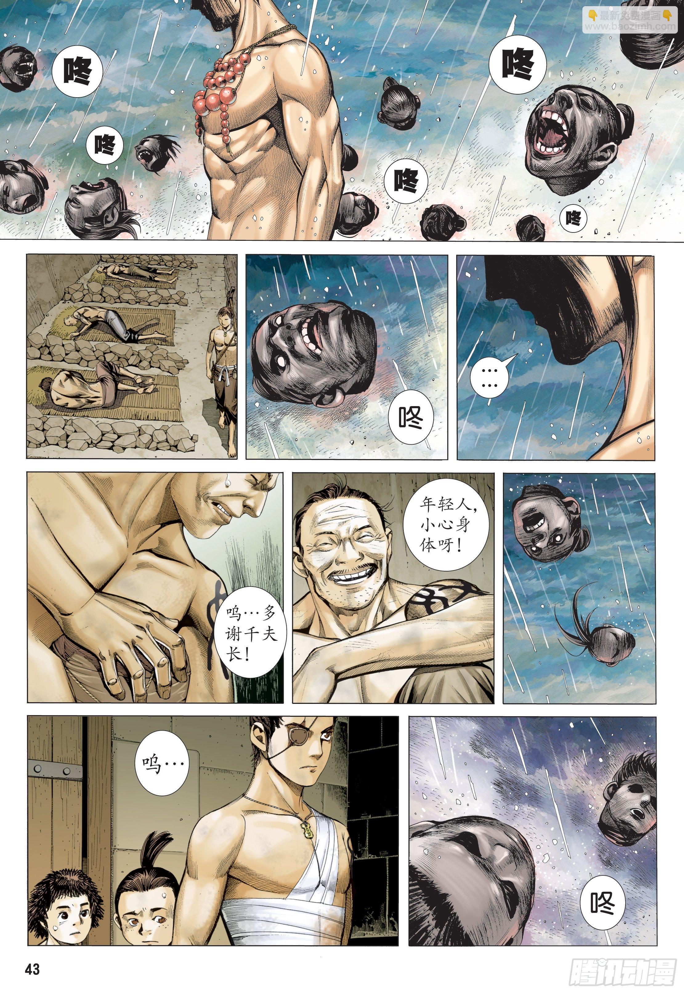 29话|绝望的重聚（上）-第57话