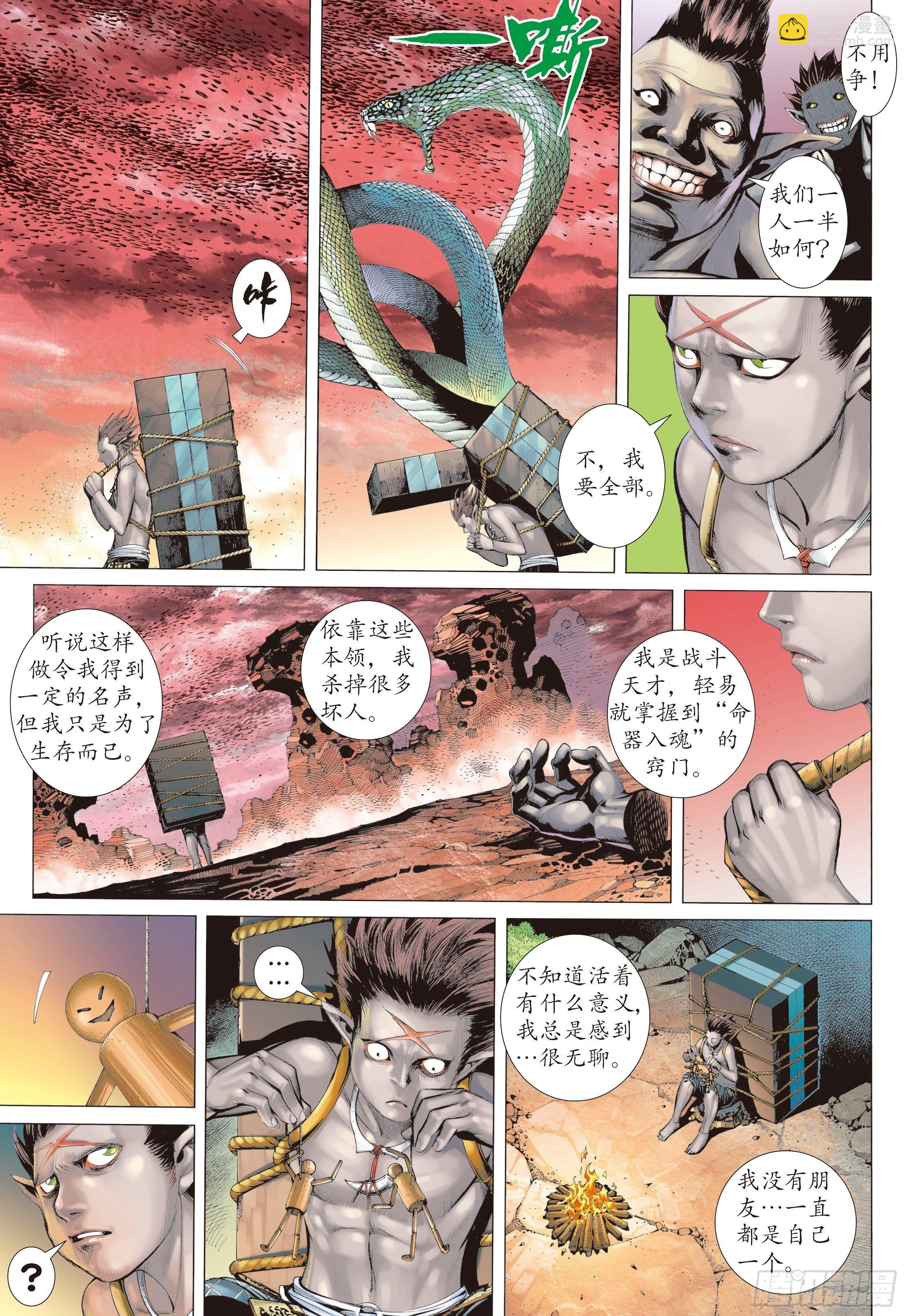 30话|牺牲（上）-第59话