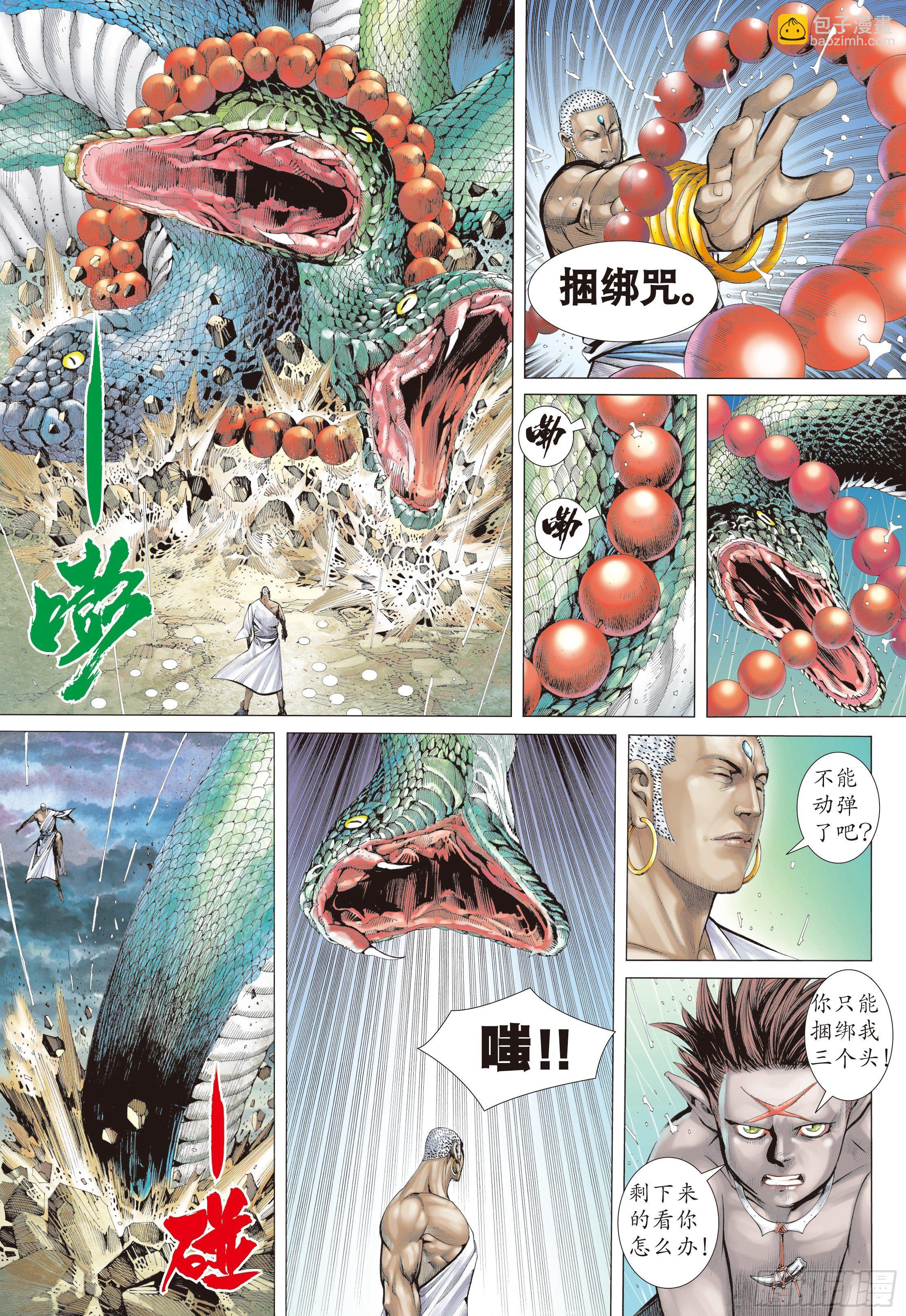 30话|牺牲（上）-第59话