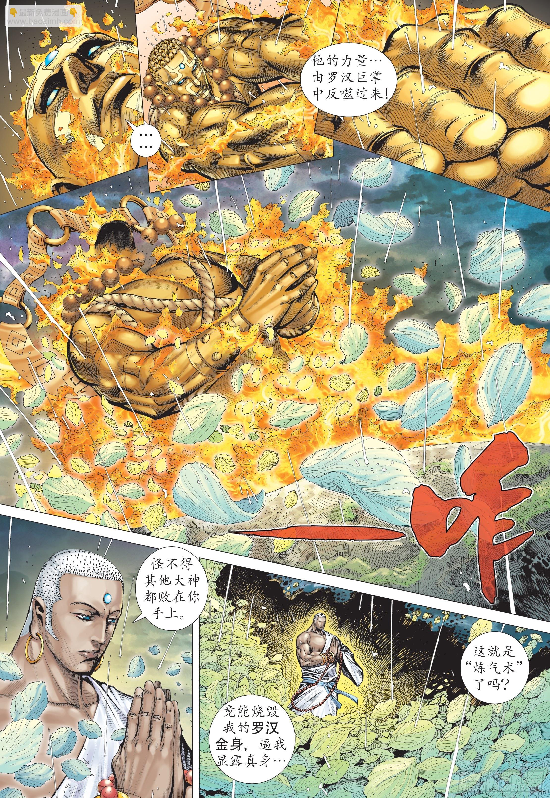 31话|最强剑士全能之神（上）-第61话