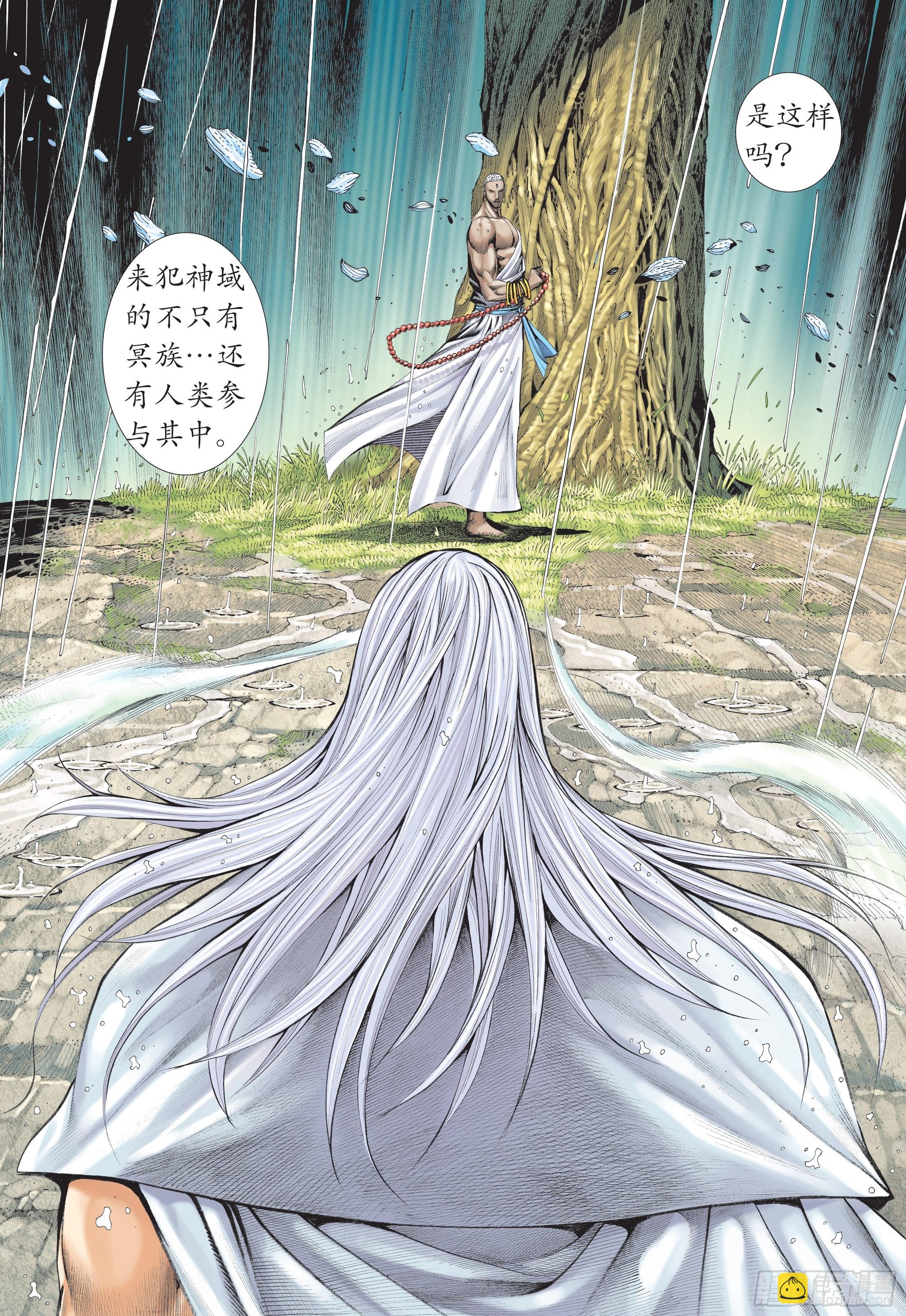 31话|最强剑士全能之神（上）-第61话