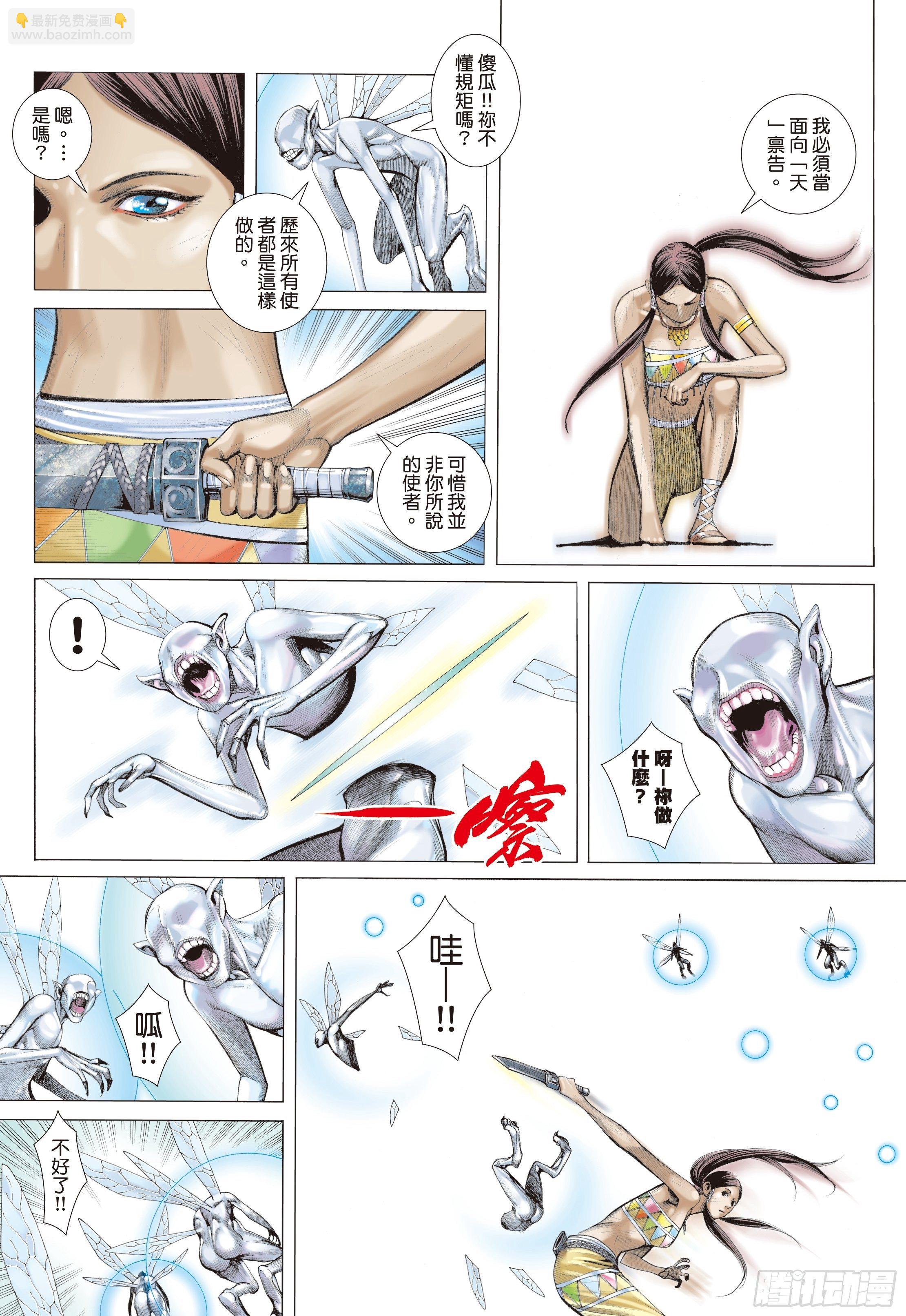 32话|杀天（上）-第63话