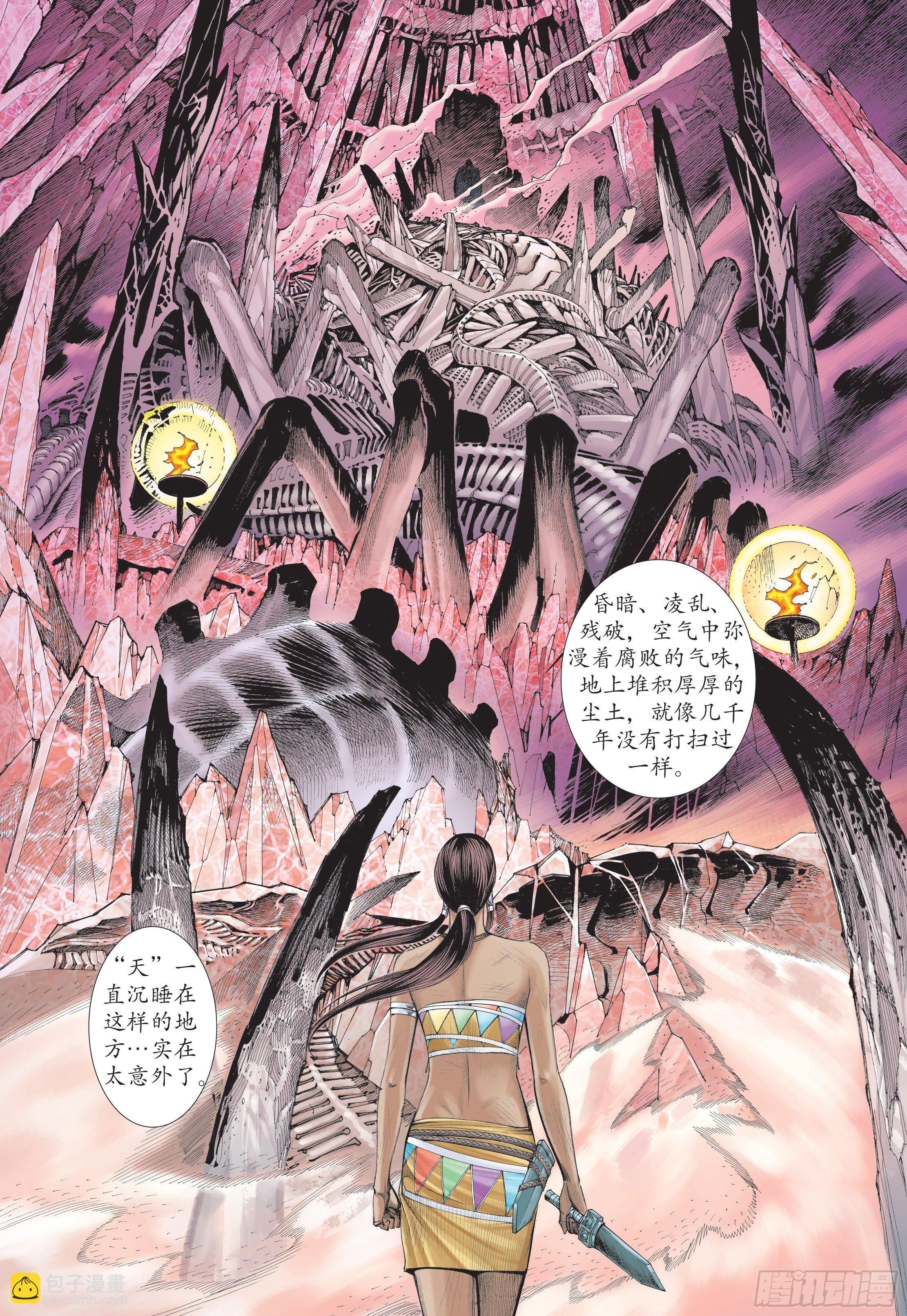 32话|杀天（上）-第63话