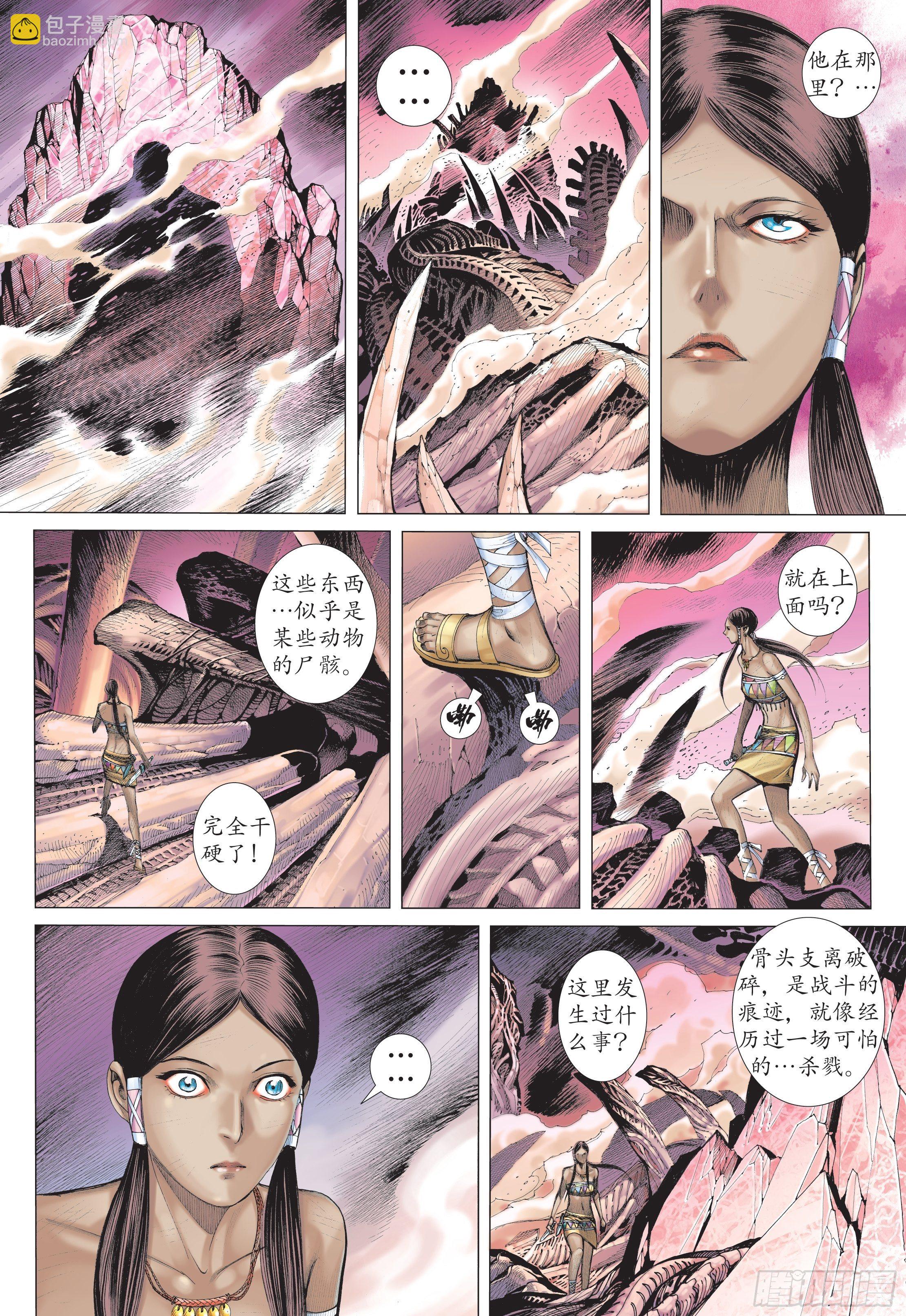 32话|杀天（上）-第63话