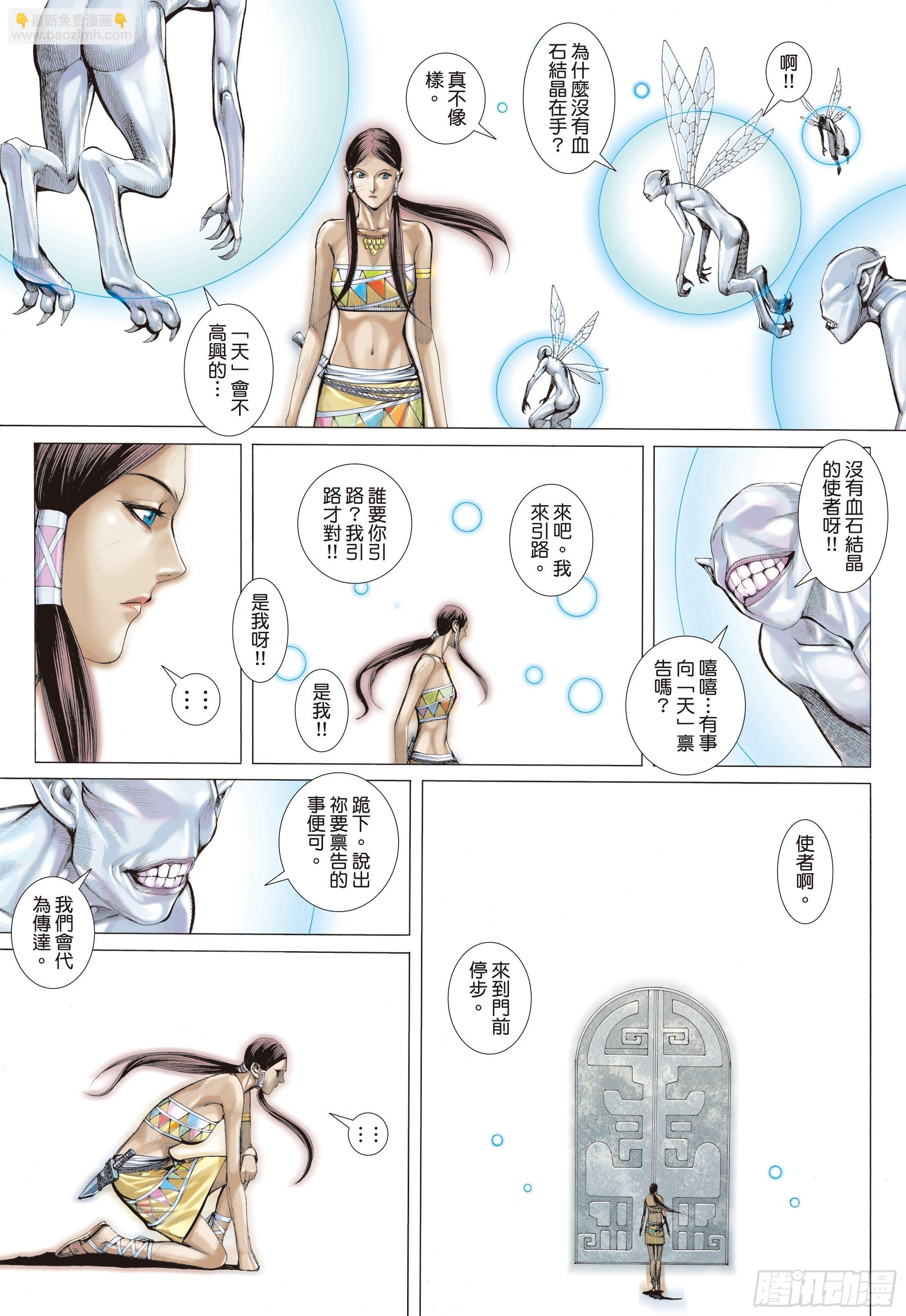 32话|杀天（上）-第63话