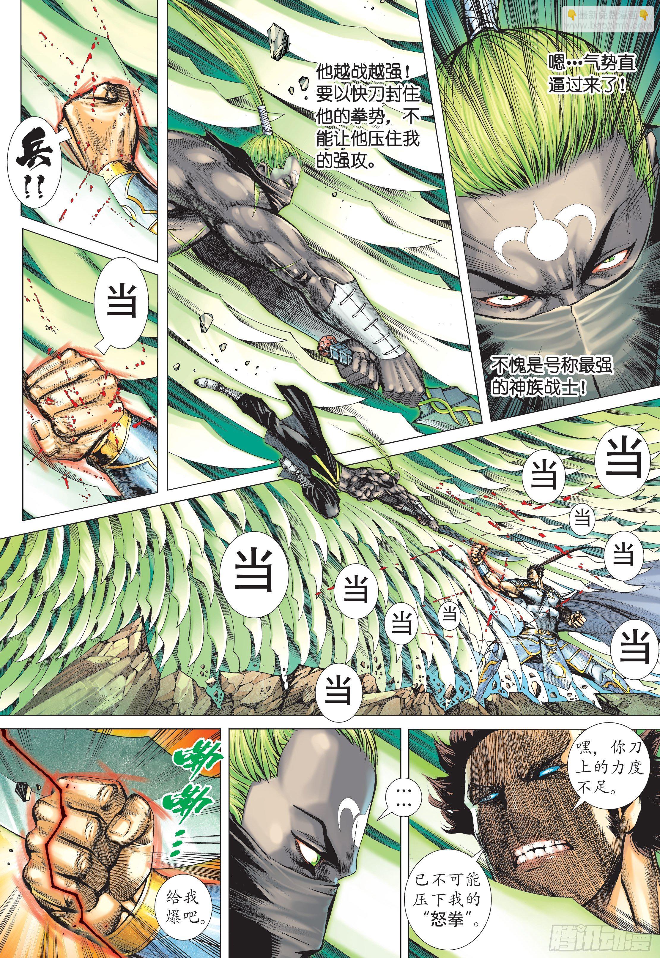 36话|天怒（上）-第71话